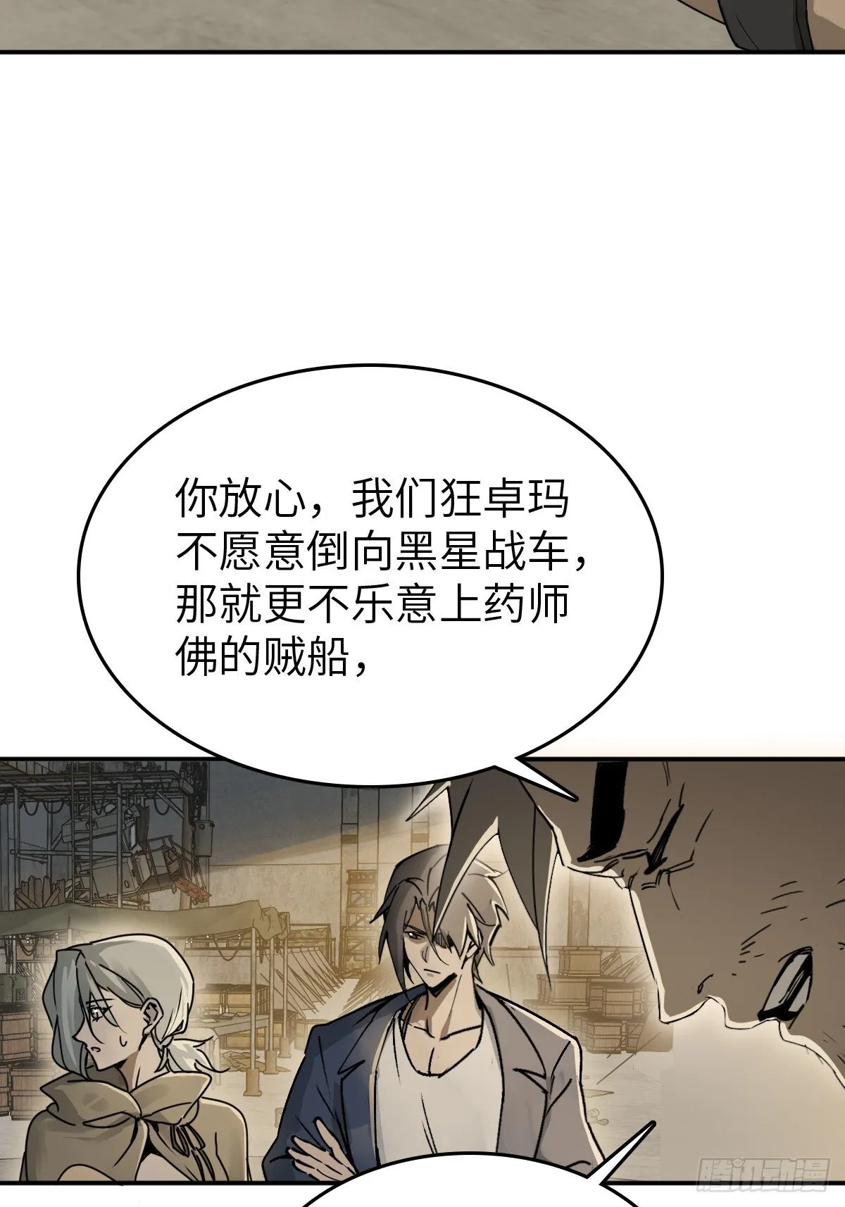 258 别吵醒孩子 第29页