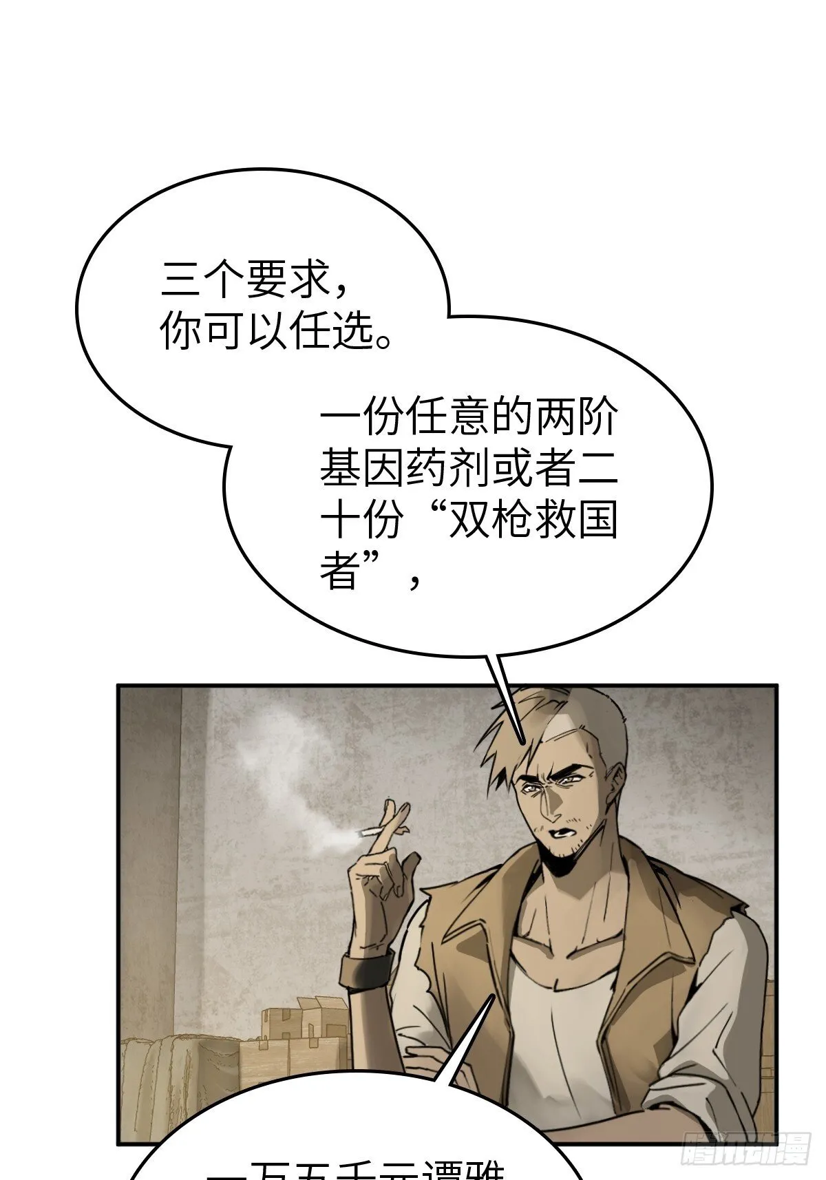 258 别吵醒孩子 第31页