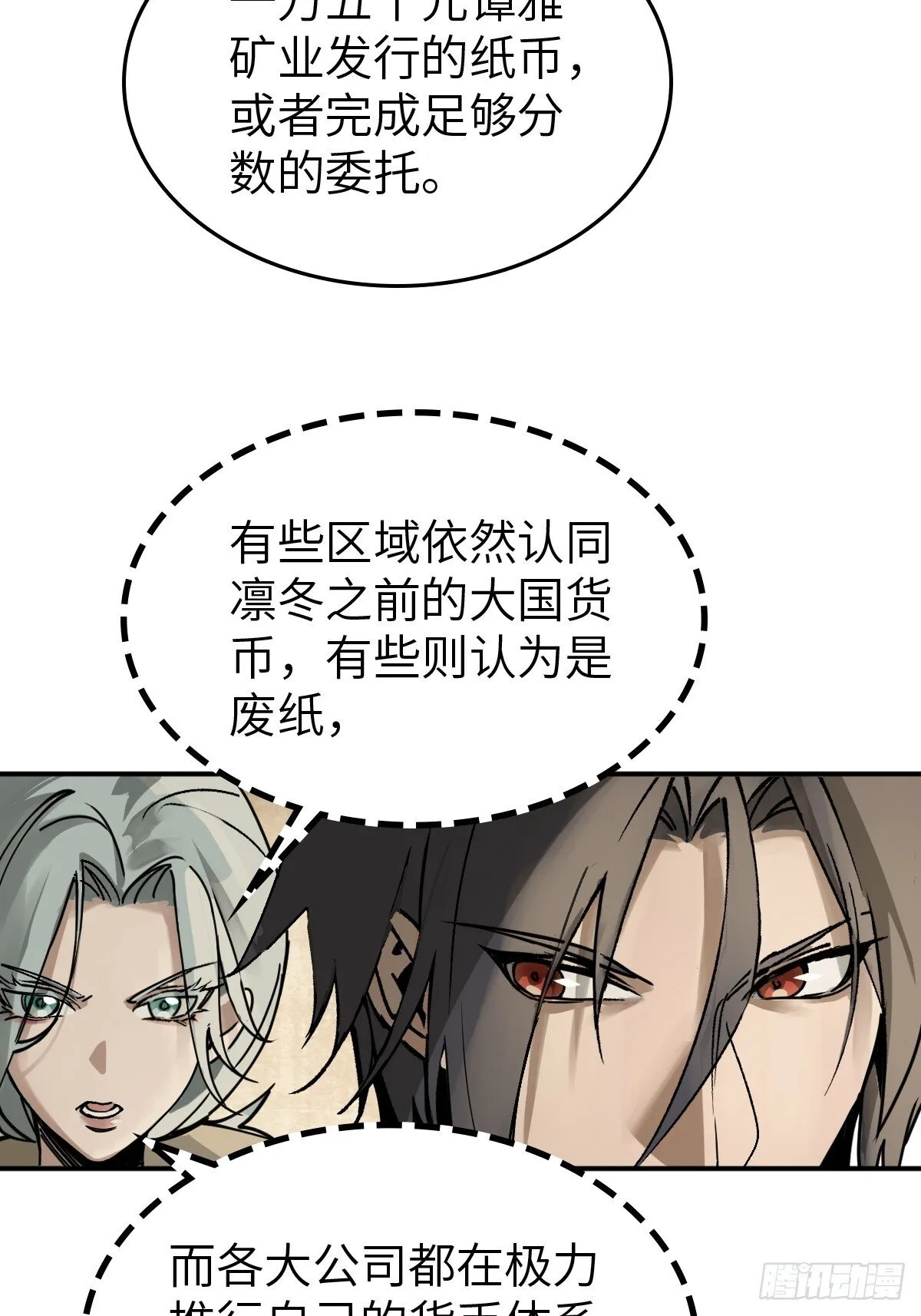 258 别吵醒孩子 第32页