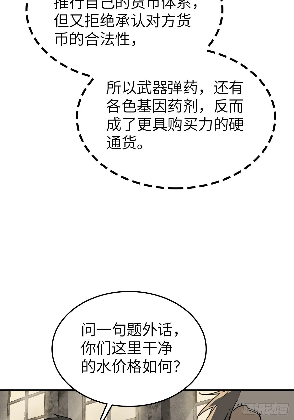 258 别吵醒孩子 第33页