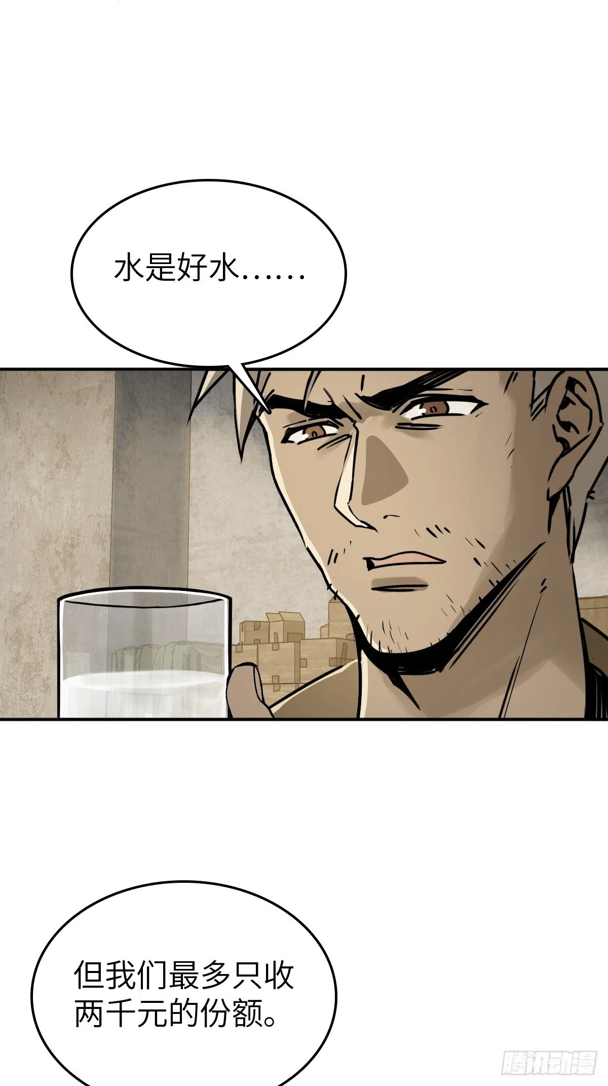258 别吵醒孩子 第42页