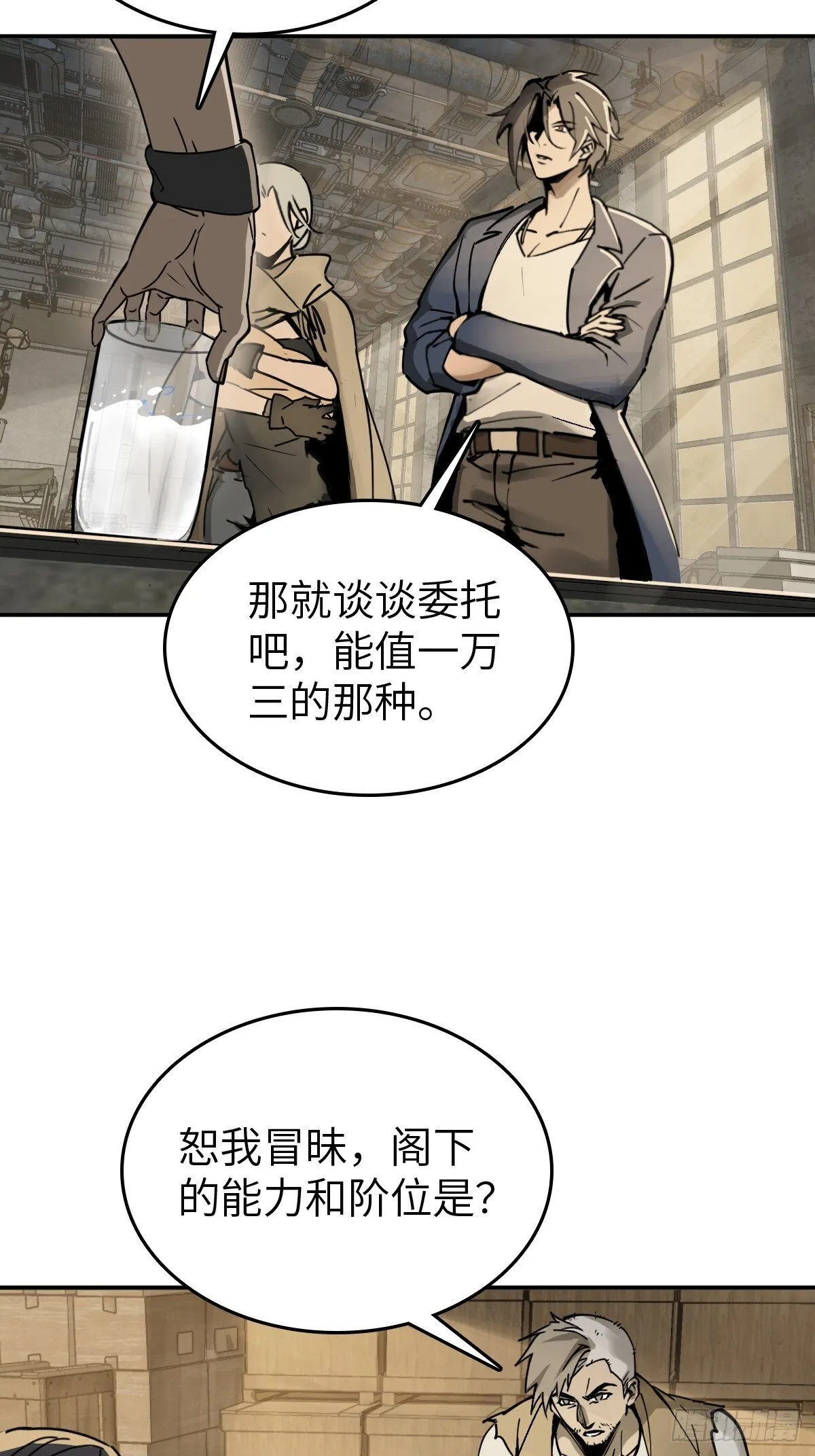 258 别吵醒孩子 第43页