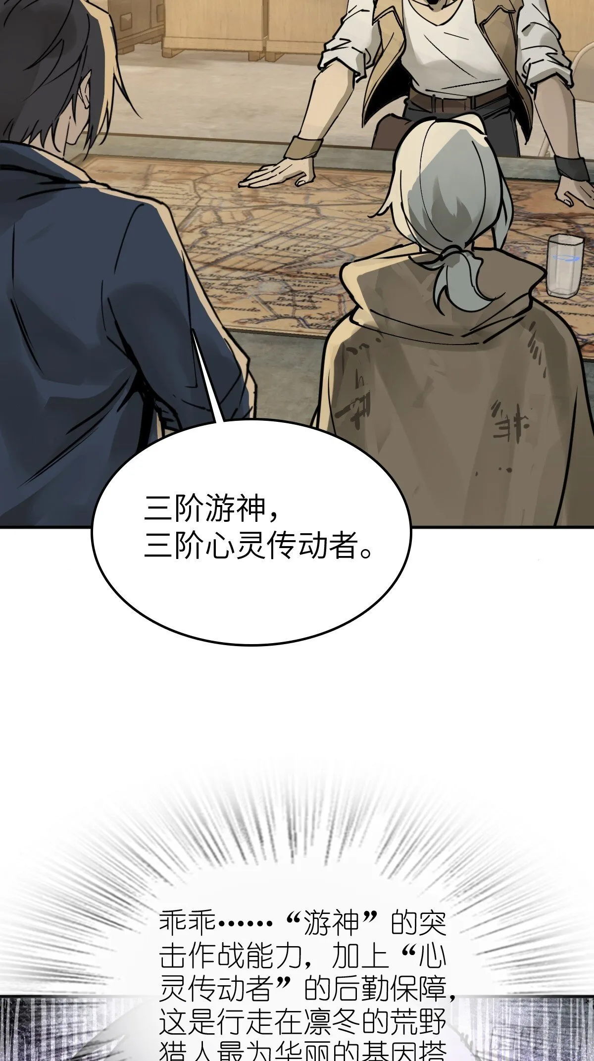 258 别吵醒孩子 第44页