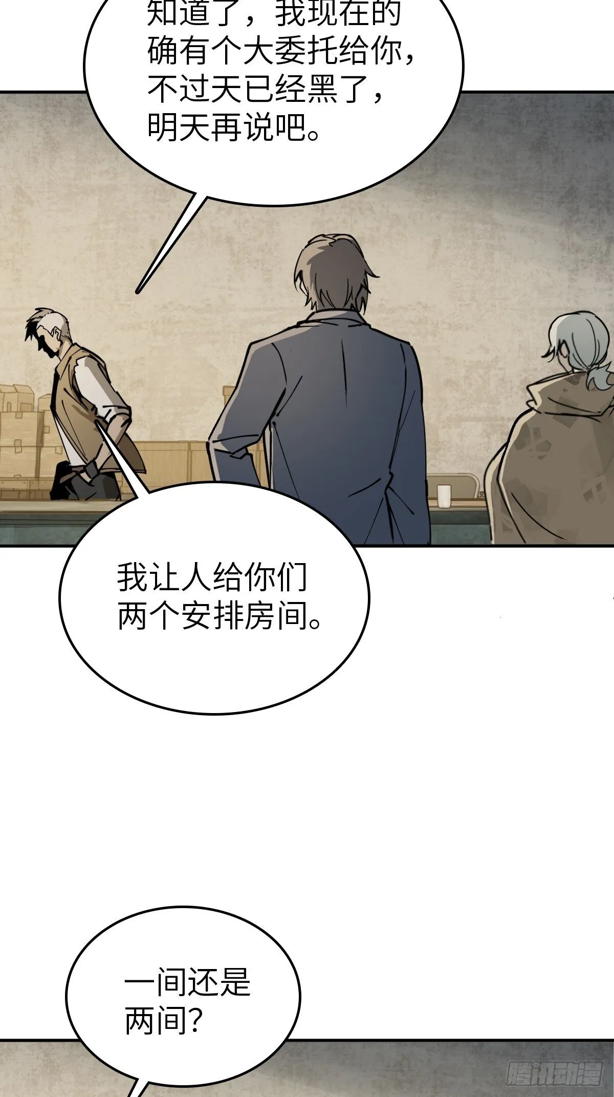258 别吵醒孩子 第46页