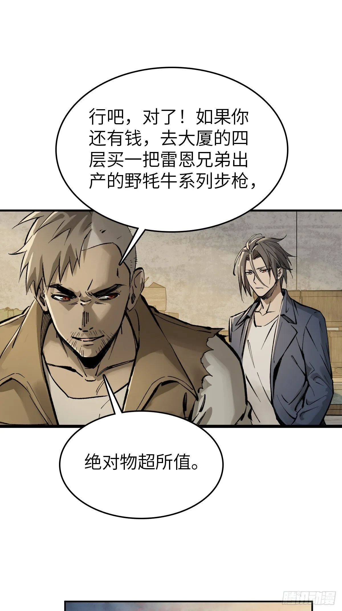 258 别吵醒孩子 第49页