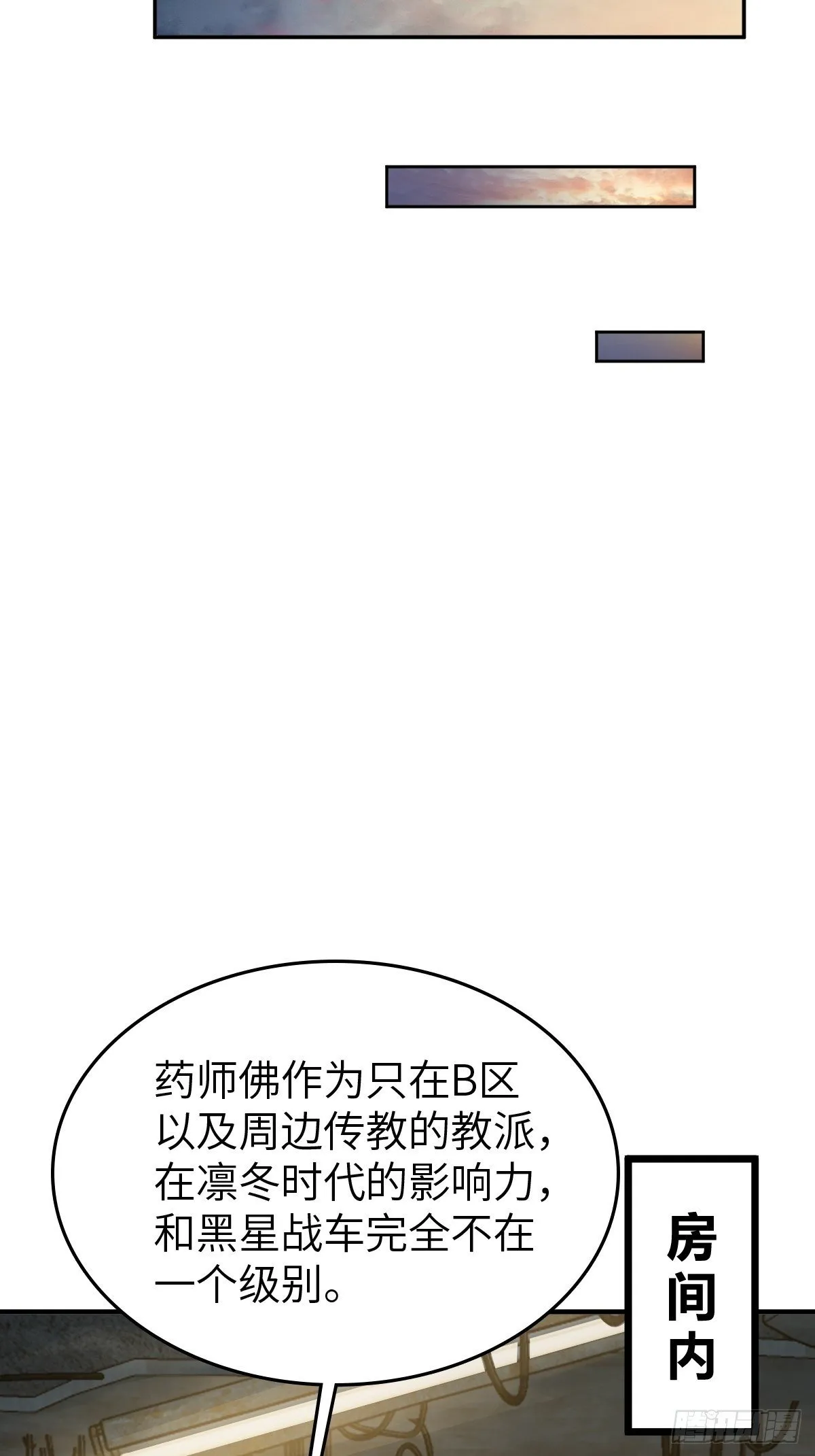258 别吵醒孩子 第50页