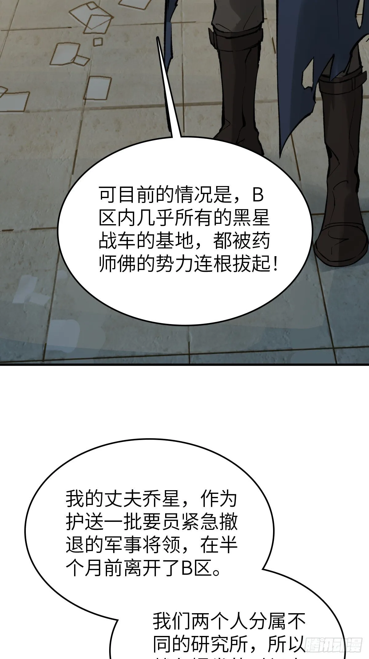 258 别吵醒孩子 第52页