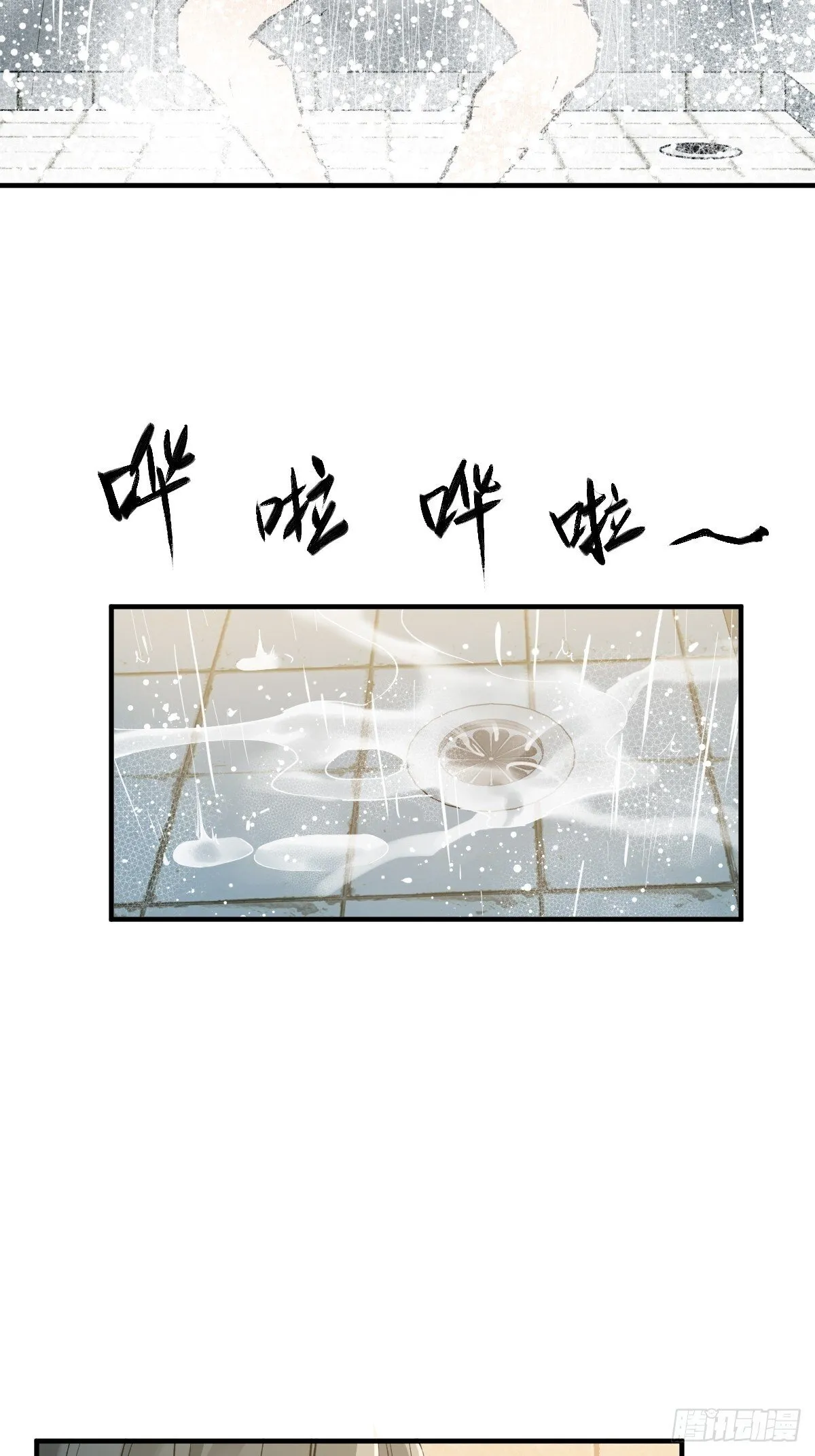 258 别吵醒孩子 第58页