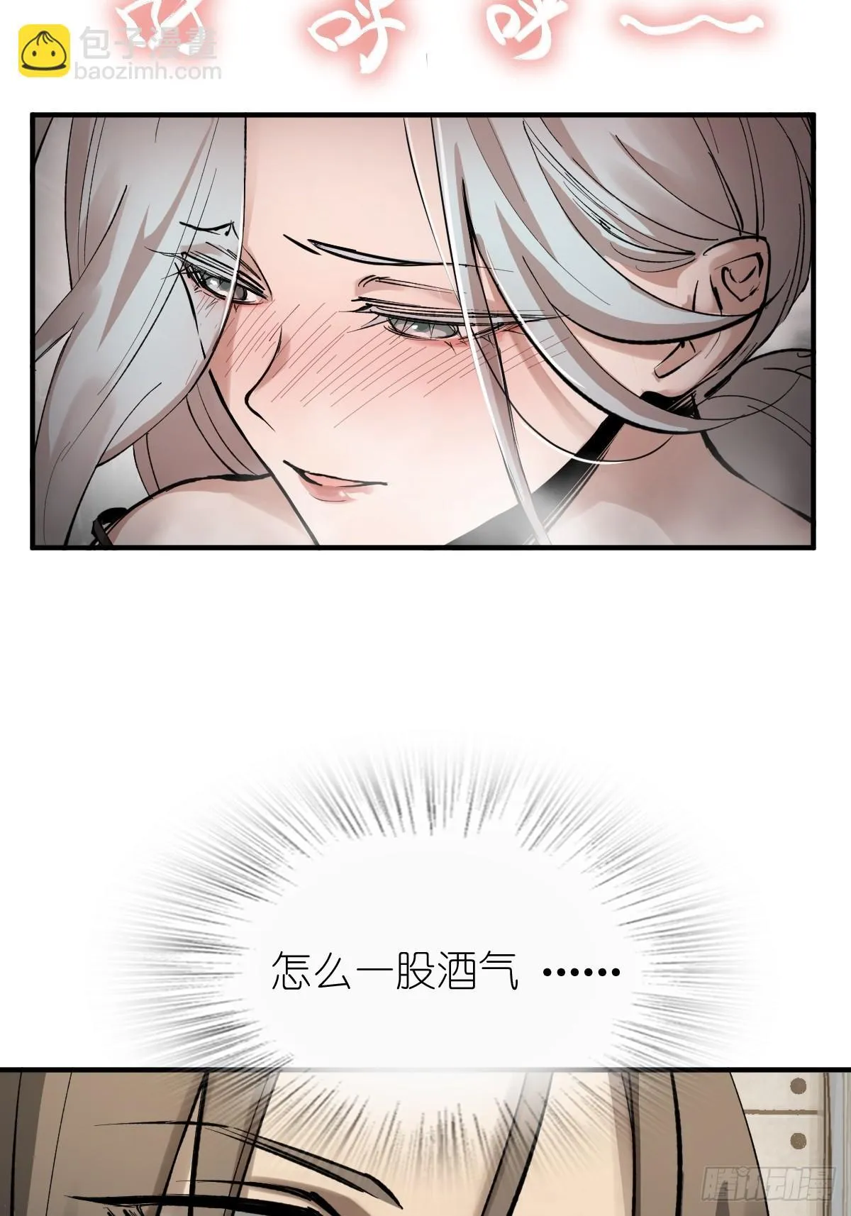 258 别吵醒孩子 第63页