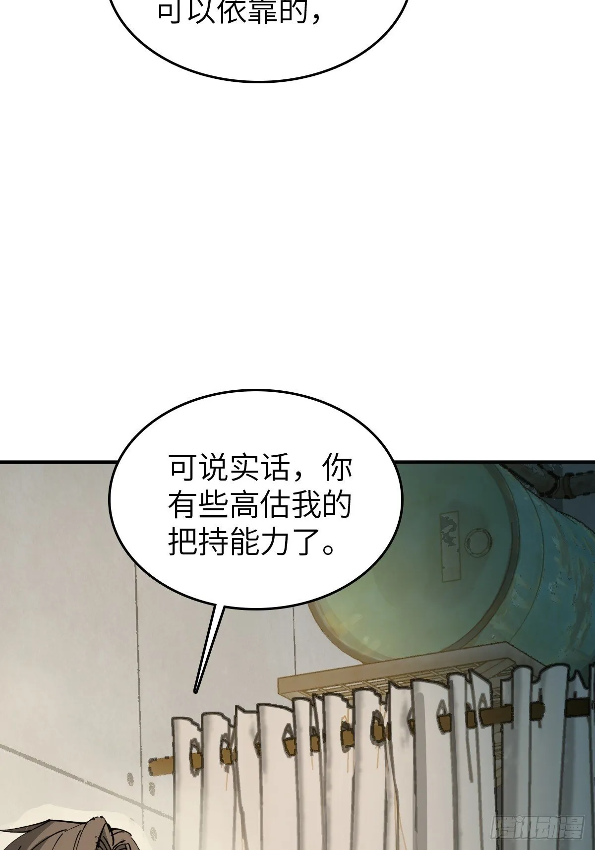 258 别吵醒孩子 第66页