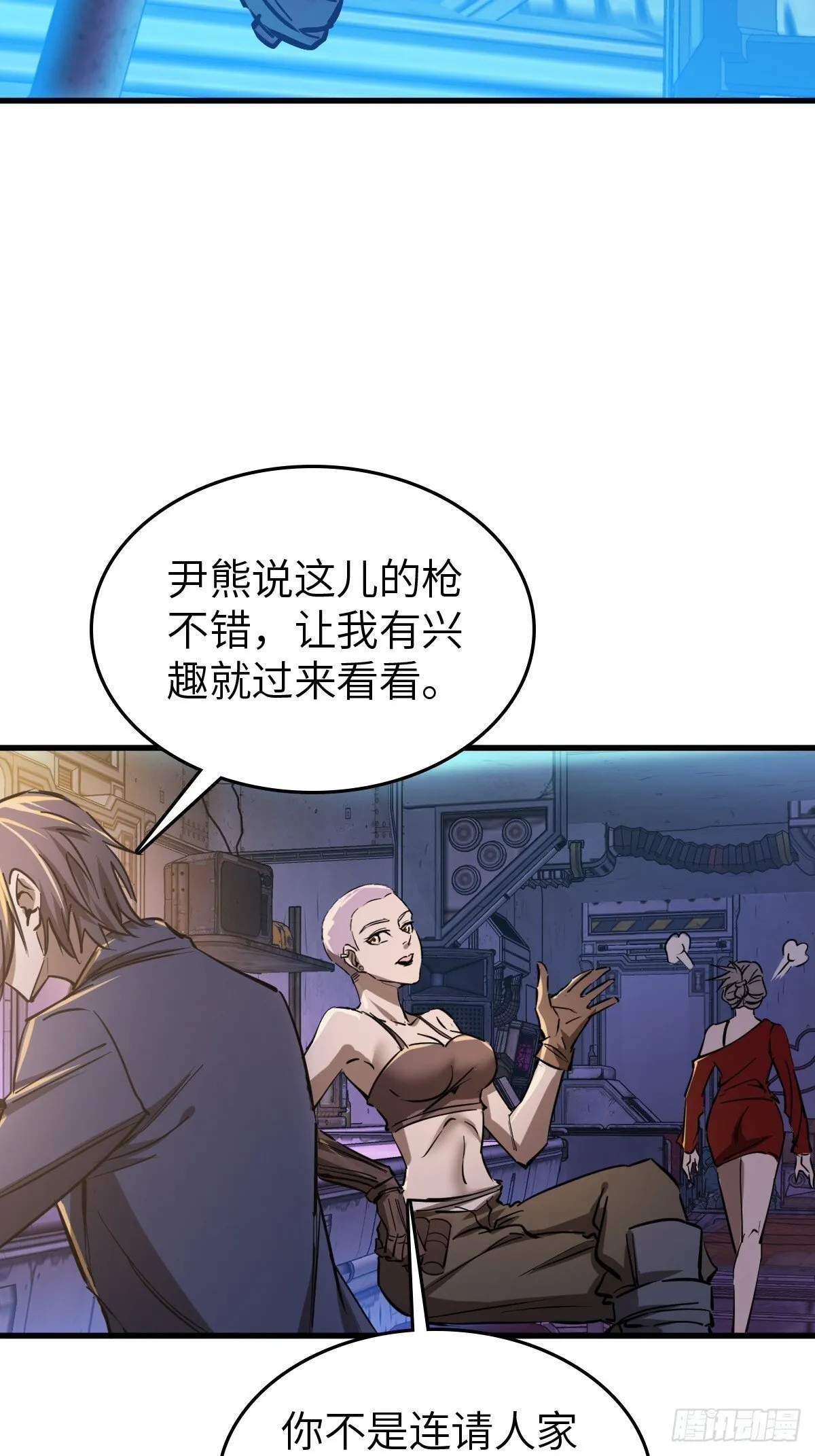 259 传说枪械 第39页