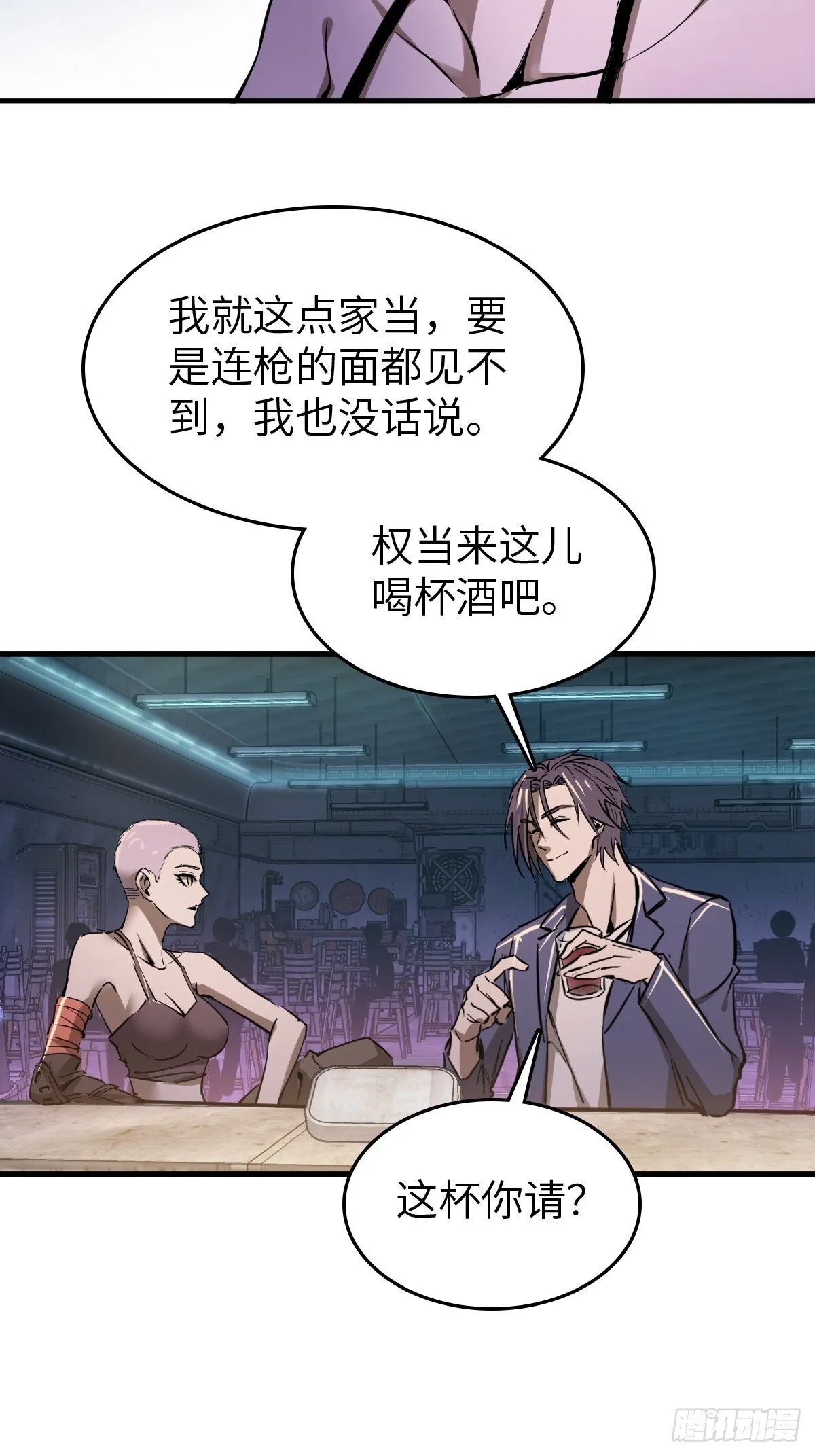 259 传说枪械 第44页