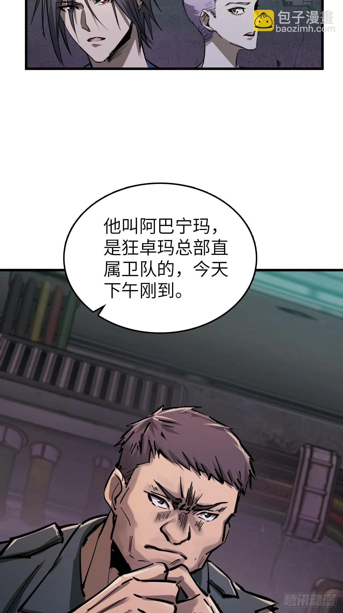 259 传说枪械 第49页