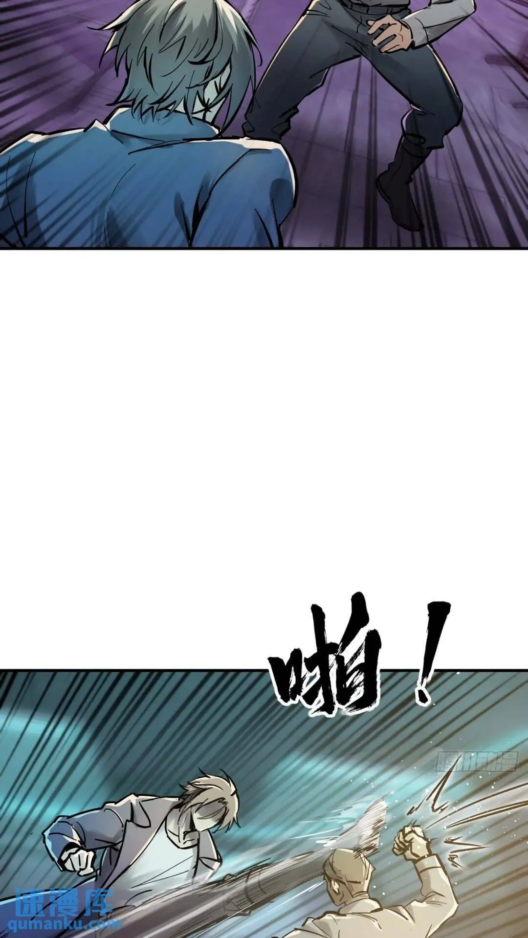 261 疯狂的肖克 第4页