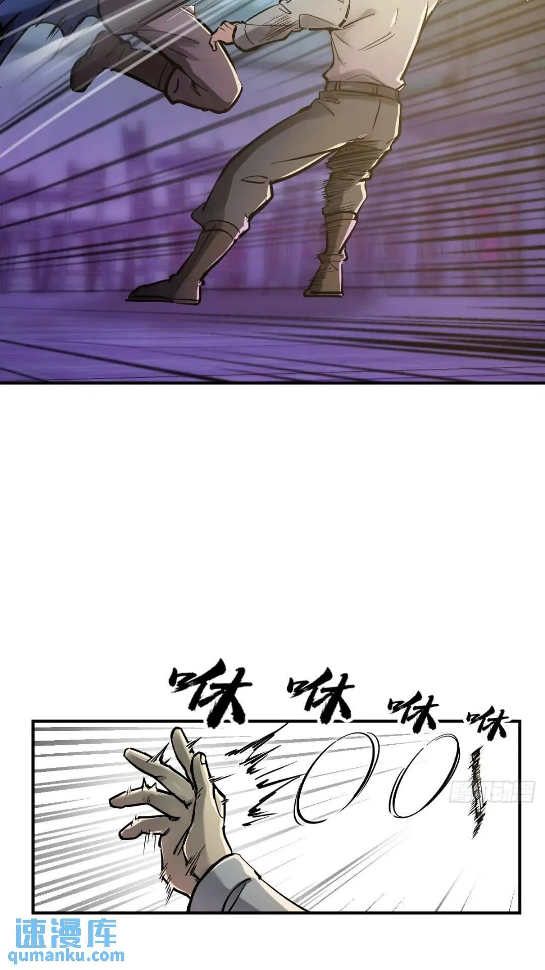 261 疯狂的肖克 第5页