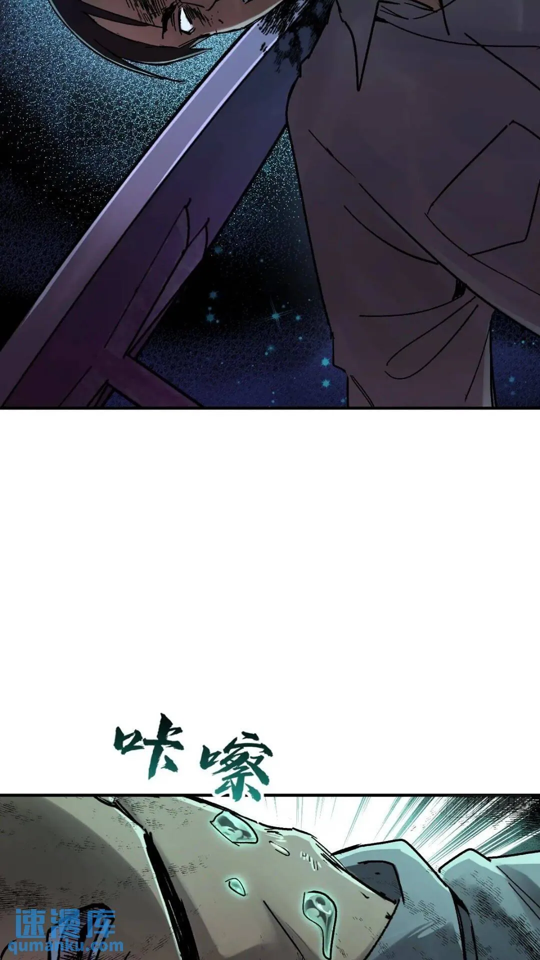 261 疯狂的肖克 第10页