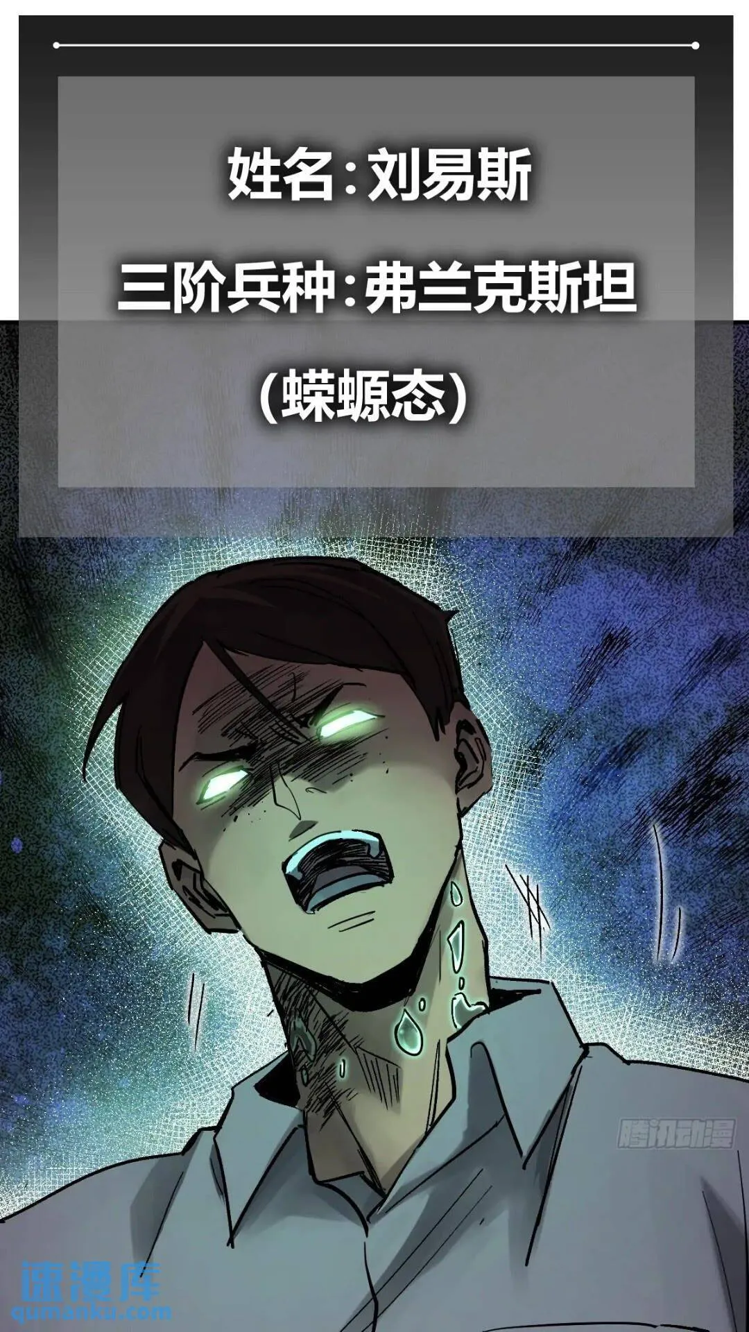261 疯狂的肖克 第12页