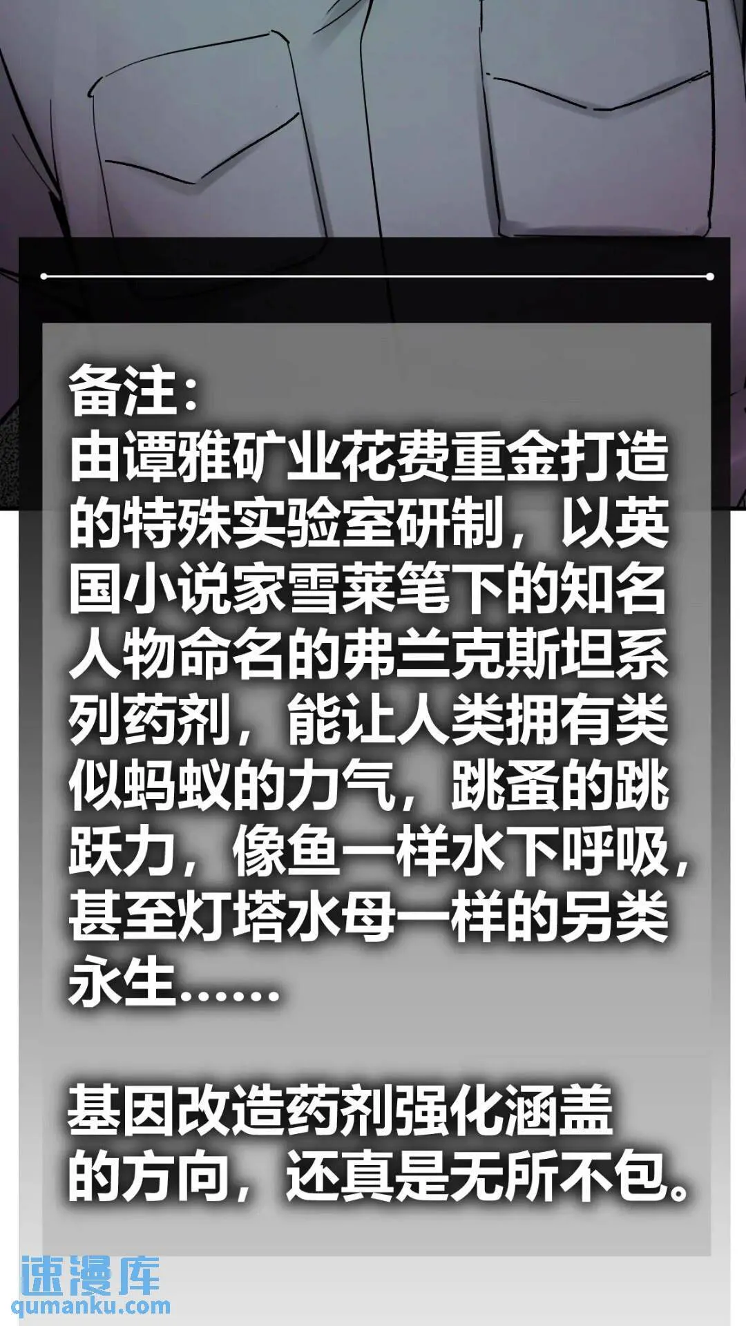 261 疯狂的肖克 第13页