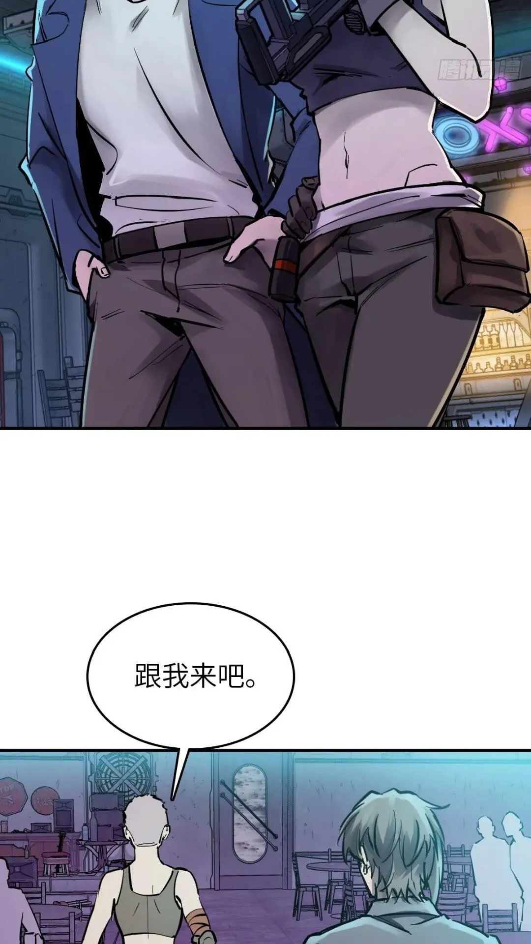 261 疯狂的肖克 第17页