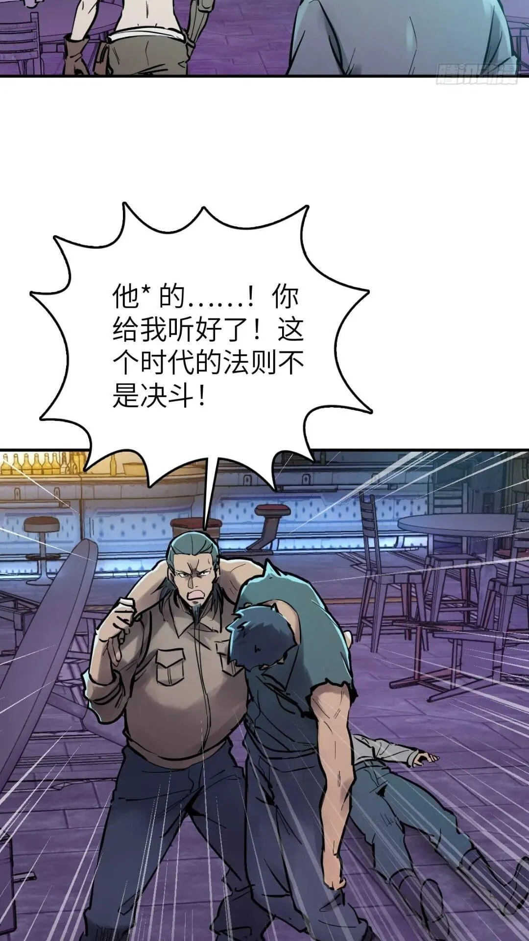 261 疯狂的肖克 第18页