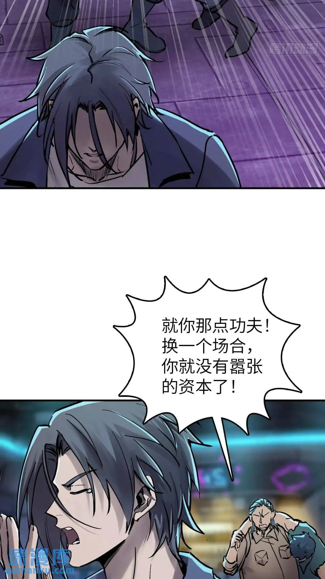 261 疯狂的肖克 第19页