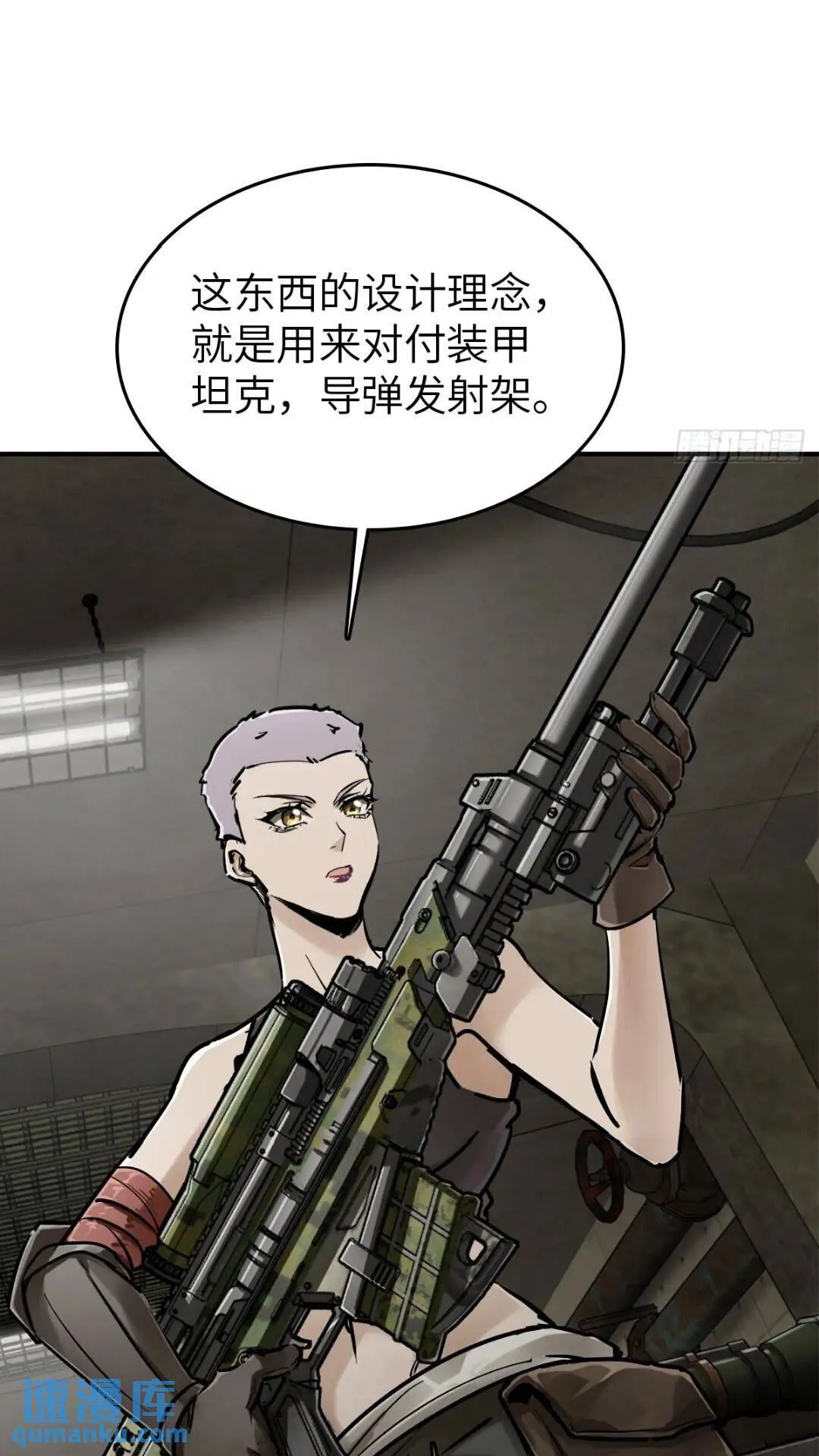 261 疯狂的肖克 第25页