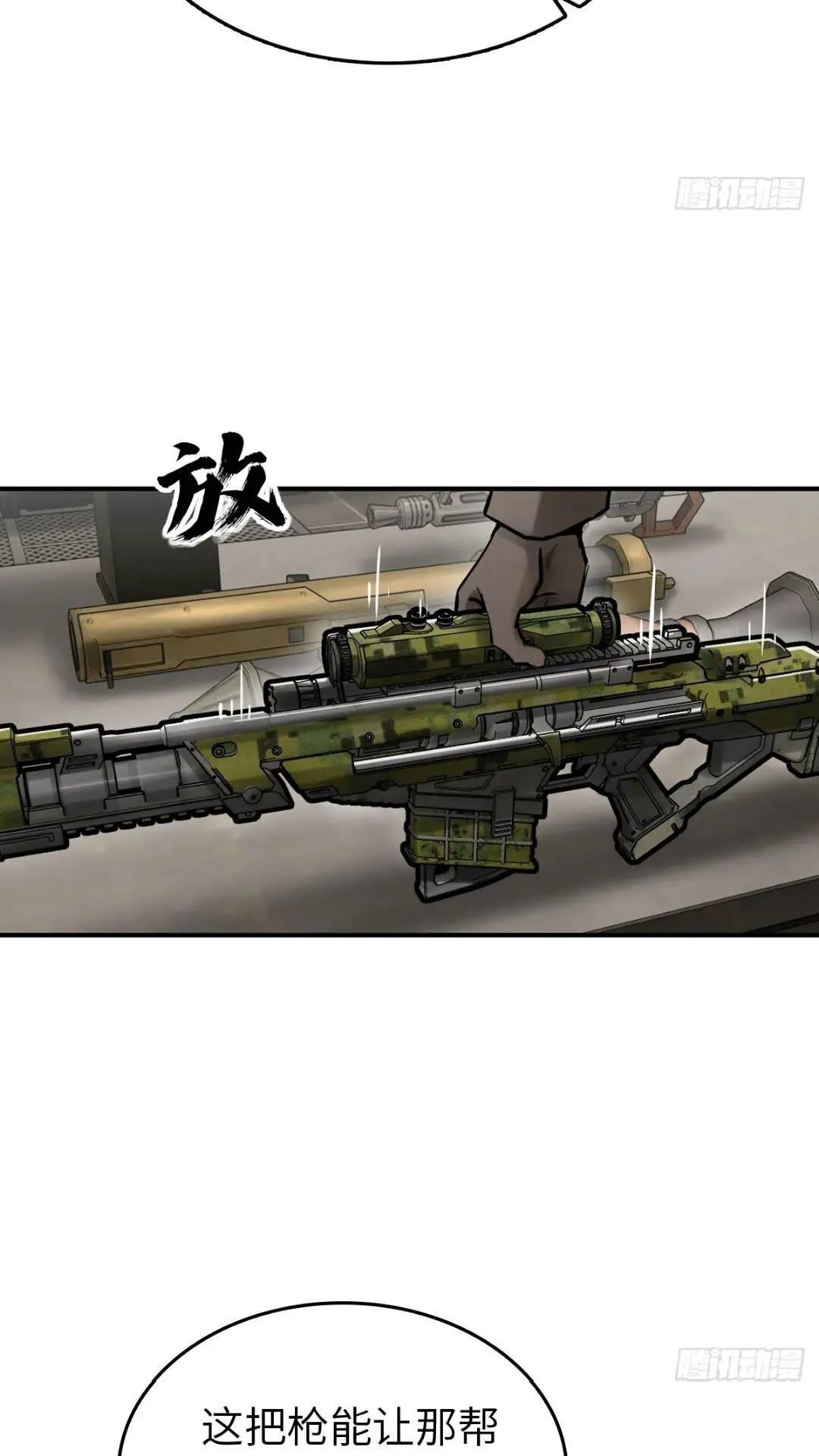 261 疯狂的肖克 第28页