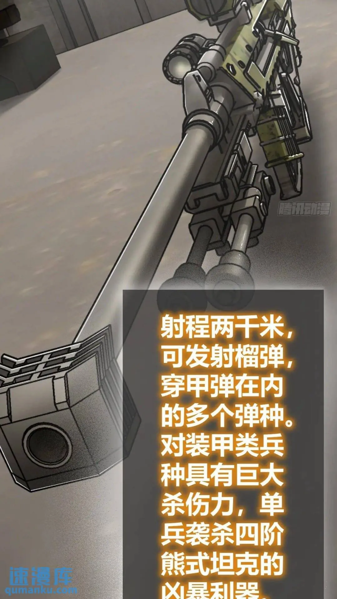 261 疯狂的肖克 第31页