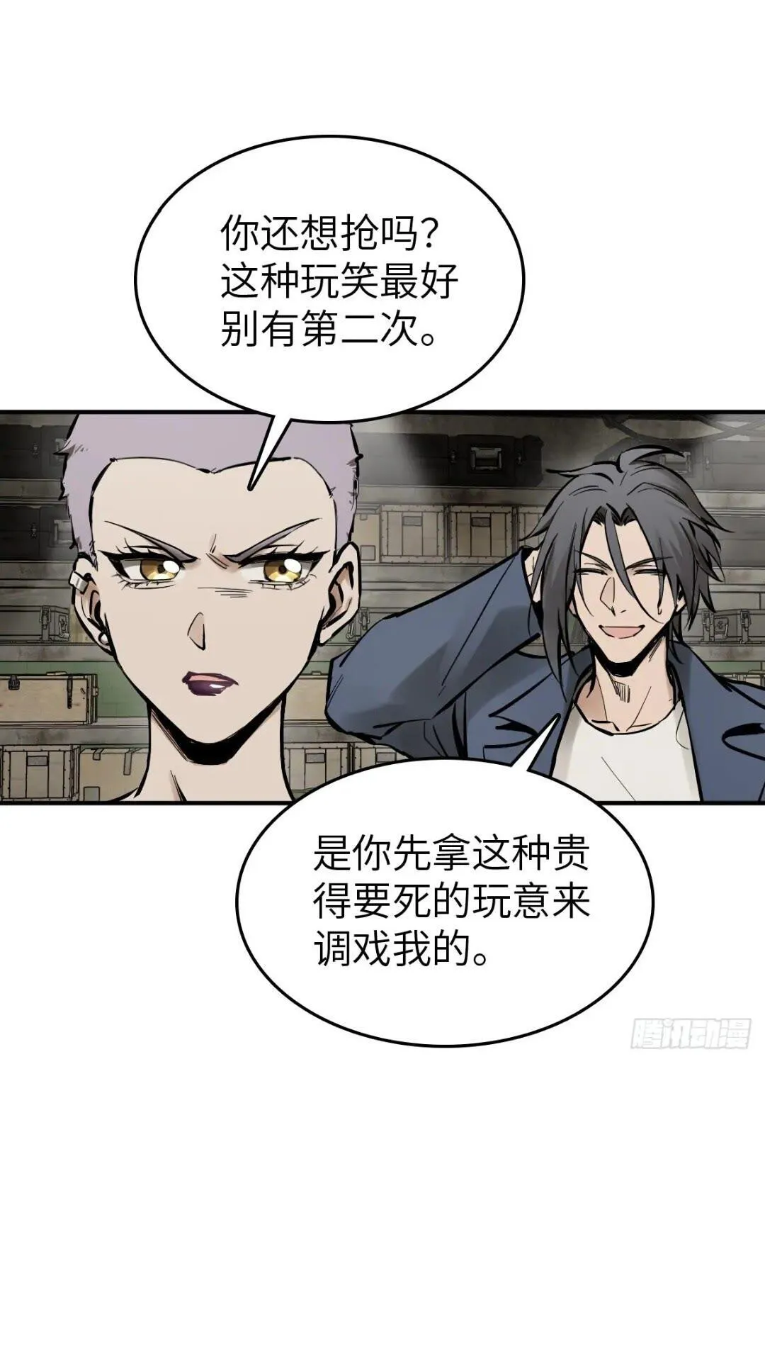 261 疯狂的肖克 第33页