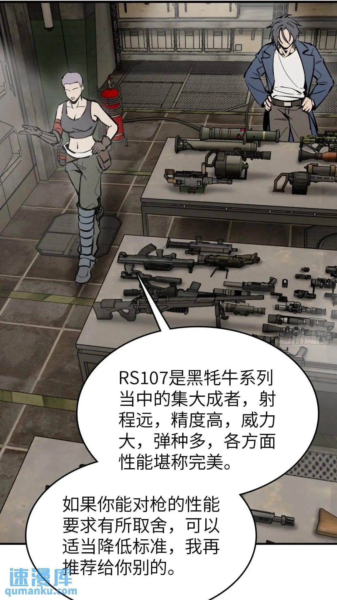 261 疯狂的肖克 第34页