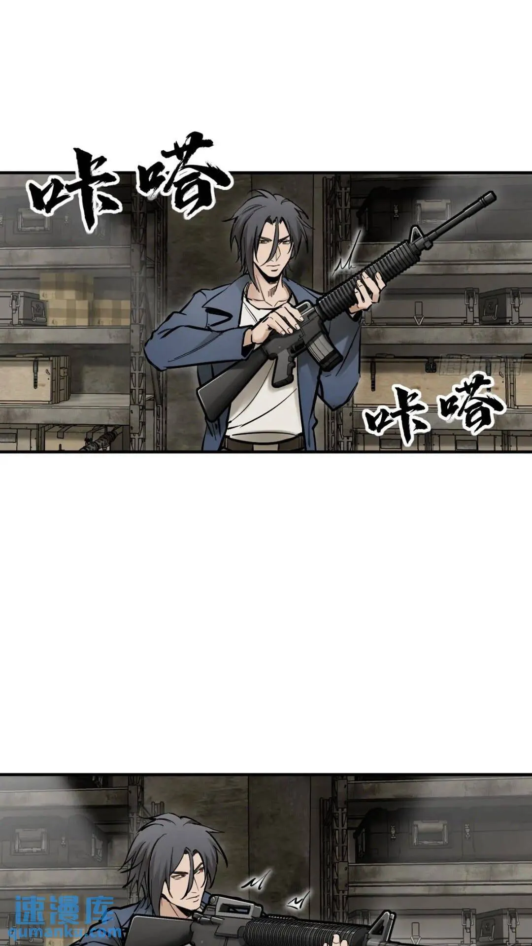 261 疯狂的肖克 第39页