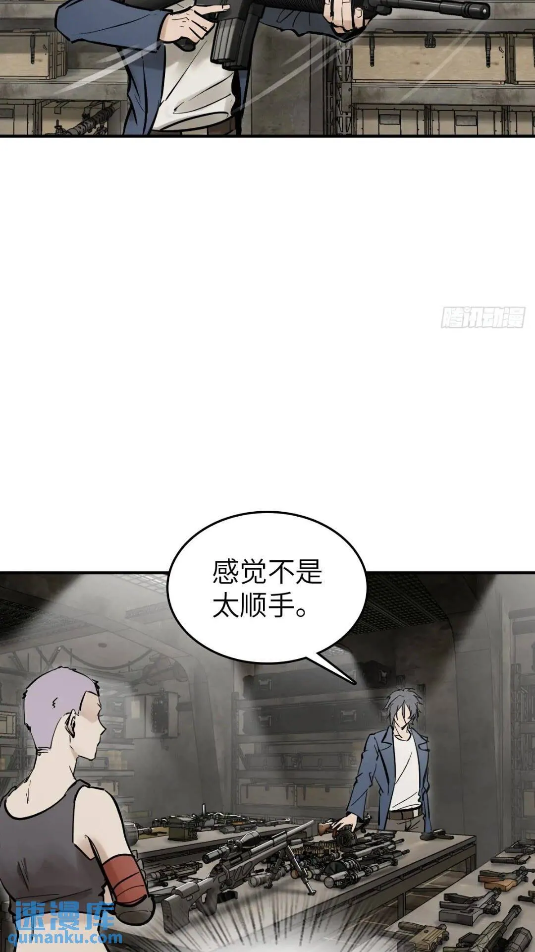 261 疯狂的肖克 第40页