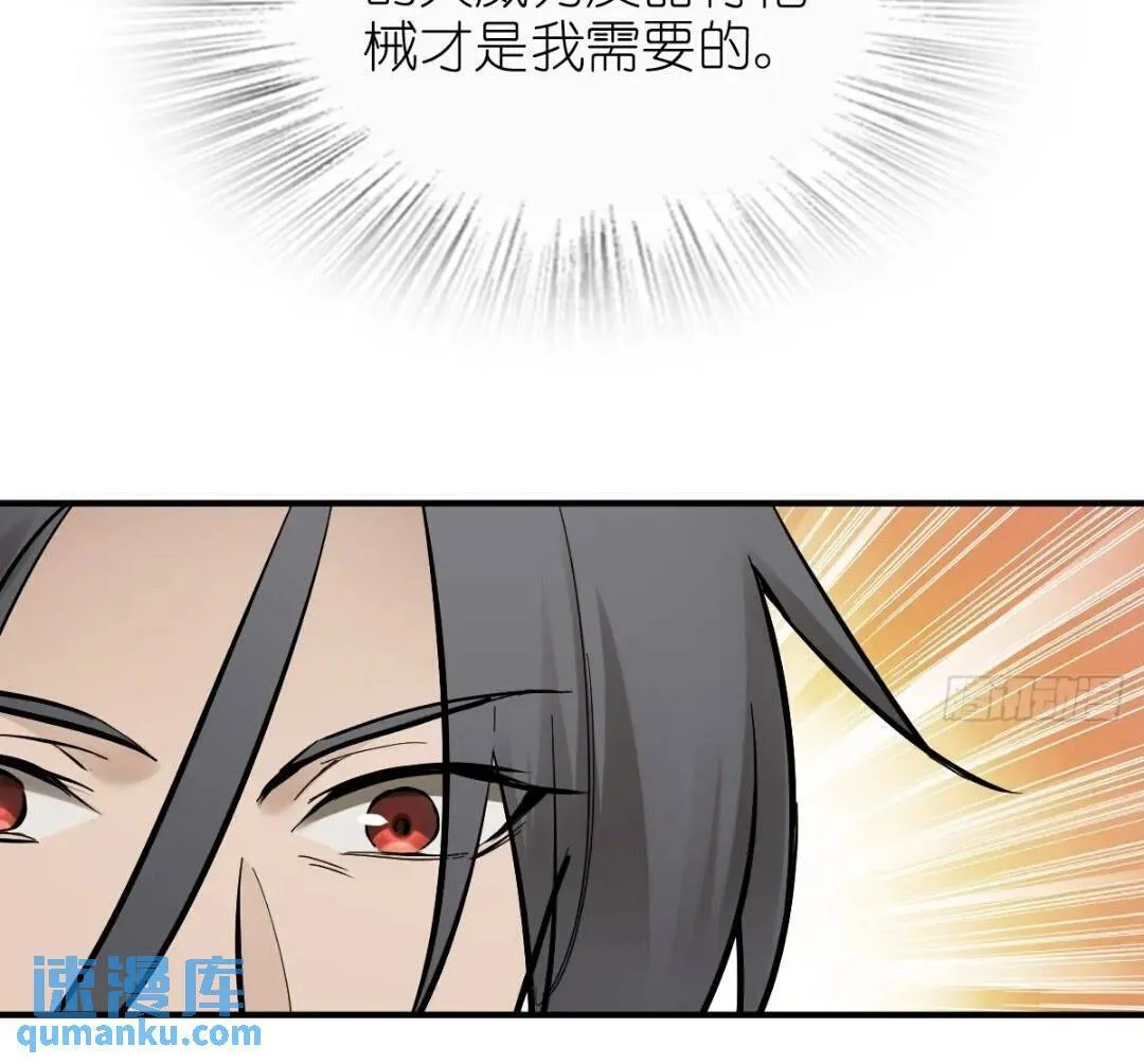 261 疯狂的肖克 第42页