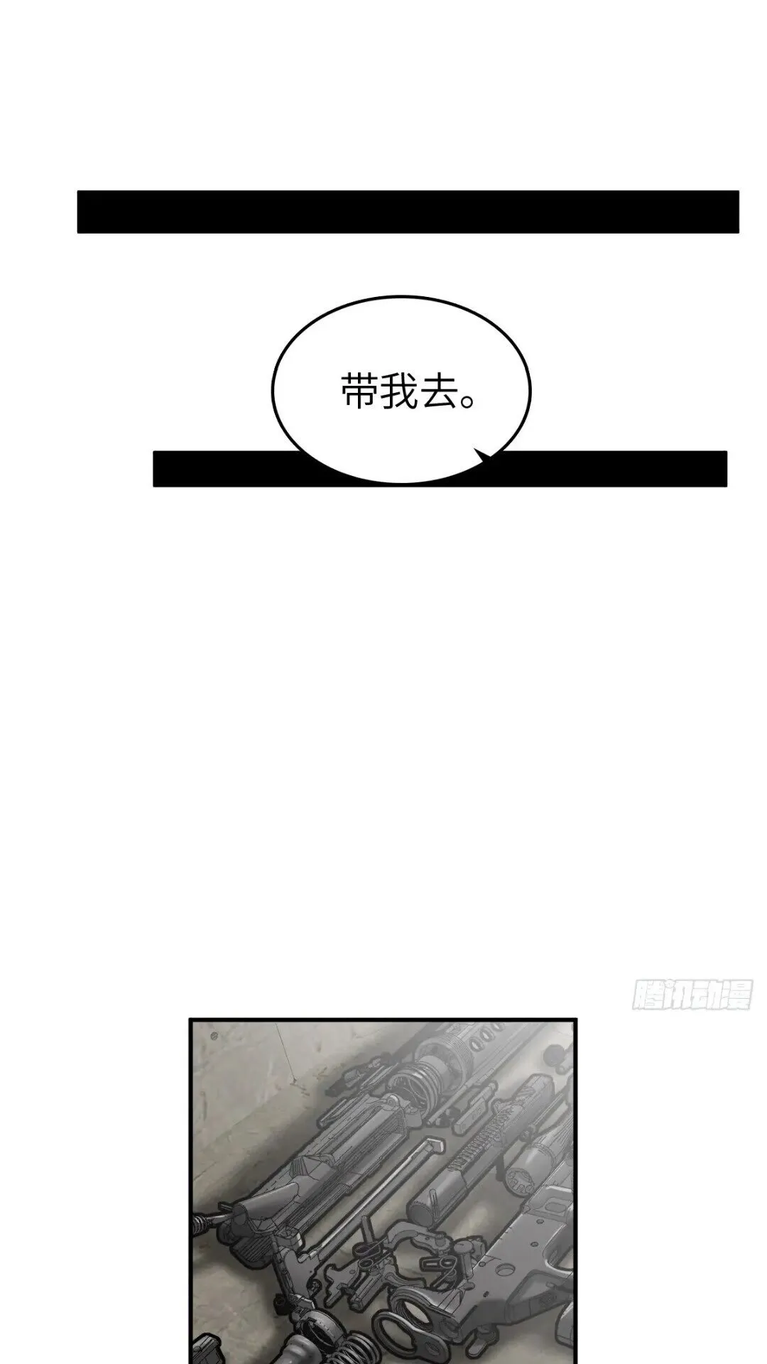 261 疯狂的肖克 第49页