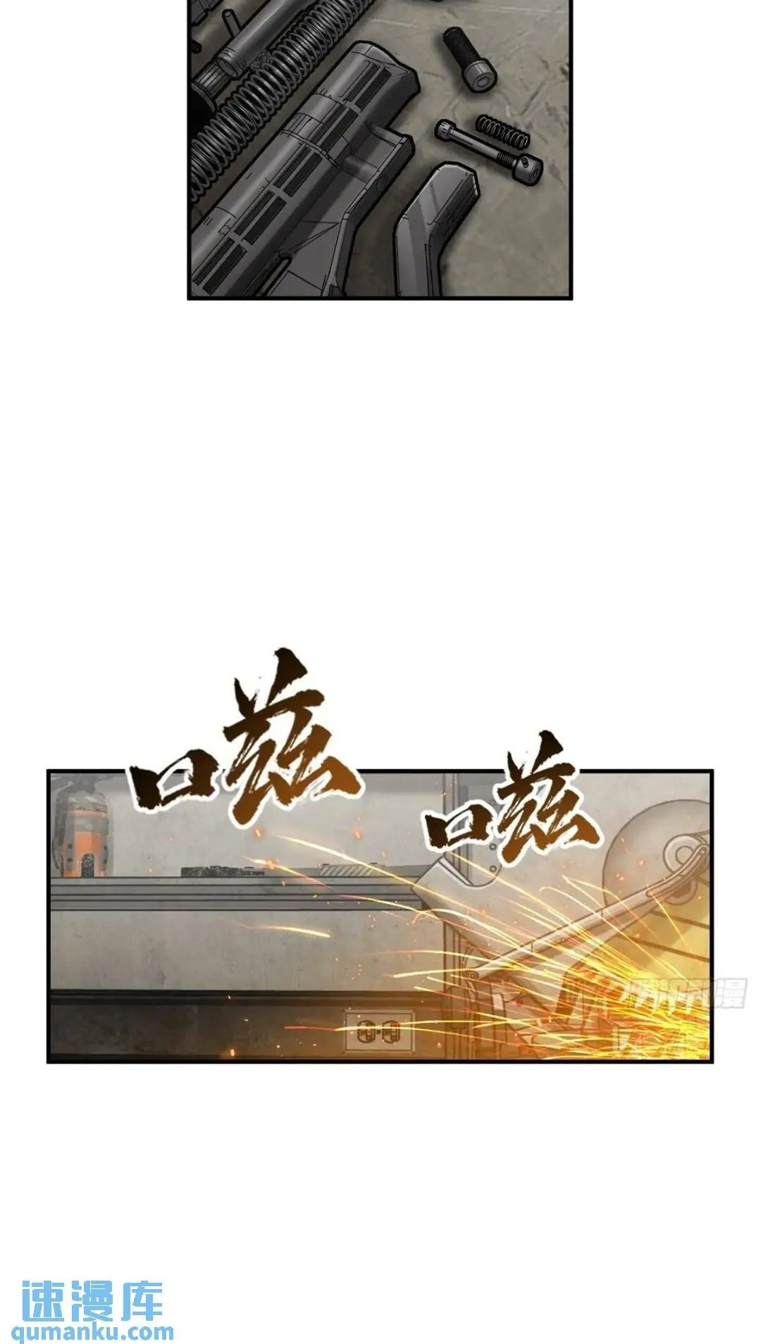 261 疯狂的肖克 第50页