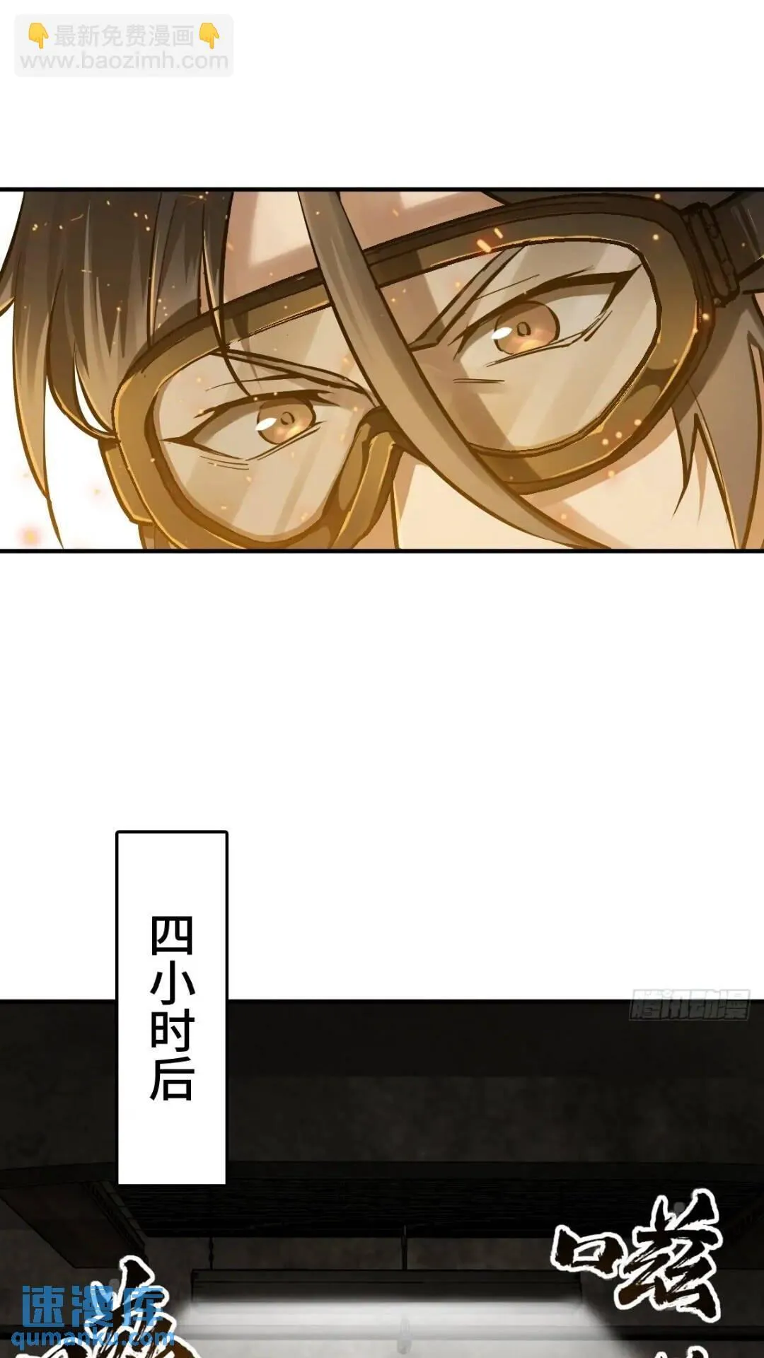 261 疯狂的肖克 第51页