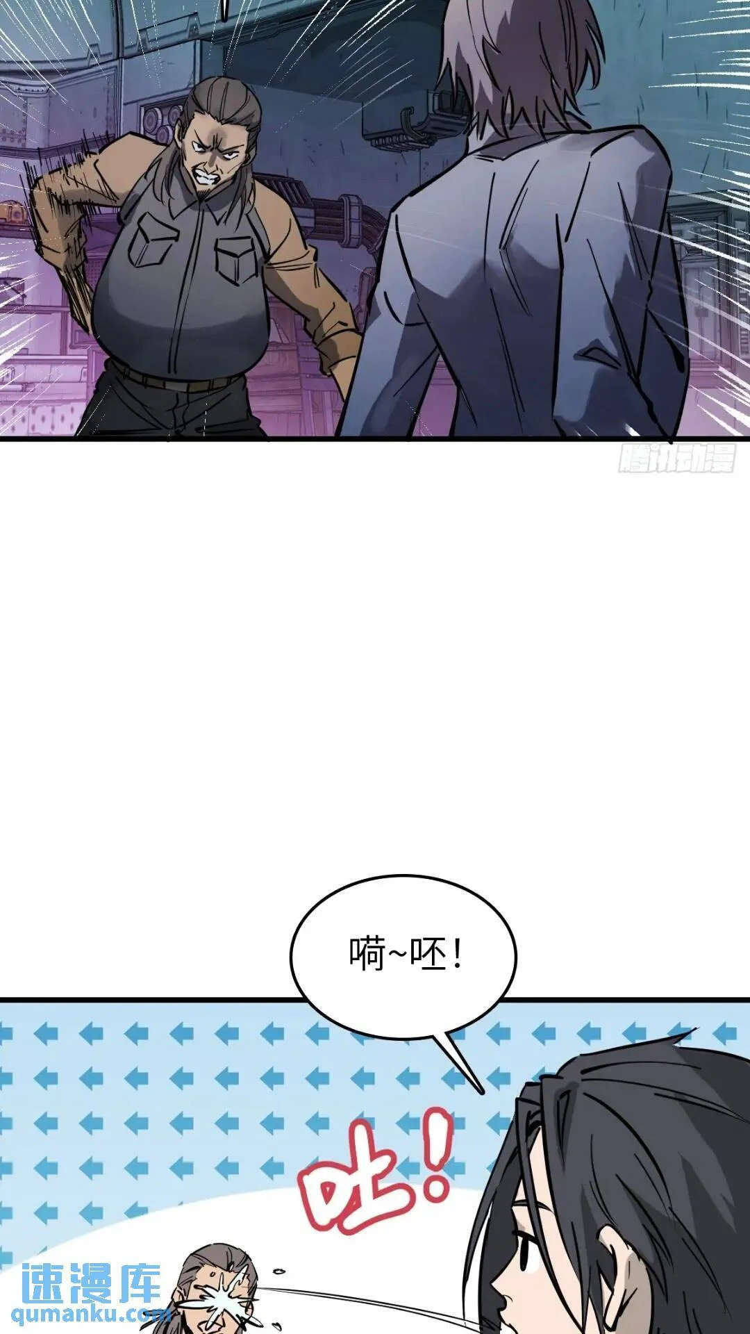 260 你瞅啥？ 第6页