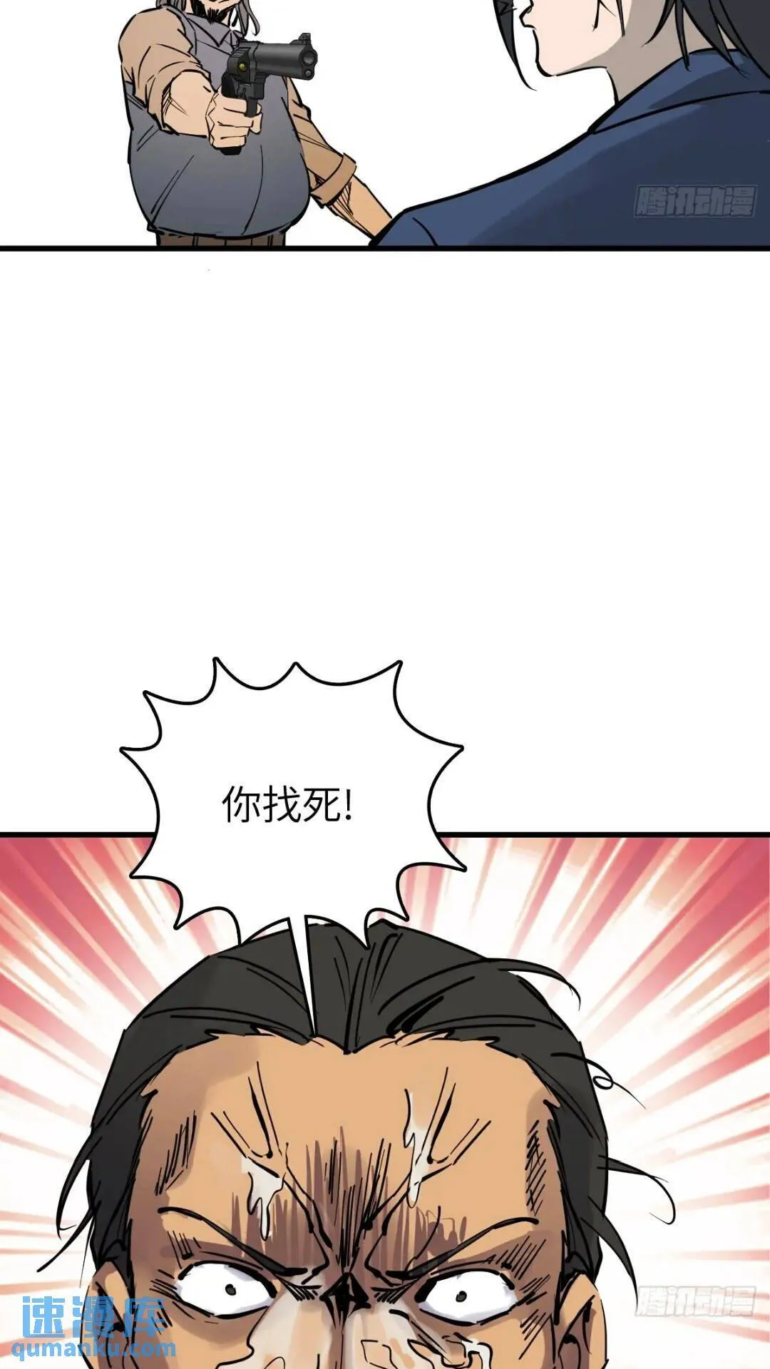 260 你瞅啥？ 第7页
