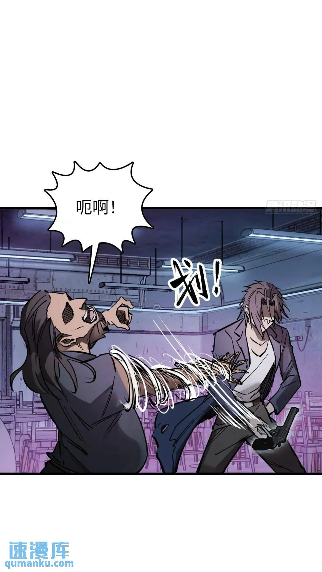 260 你瞅啥？ 第10页