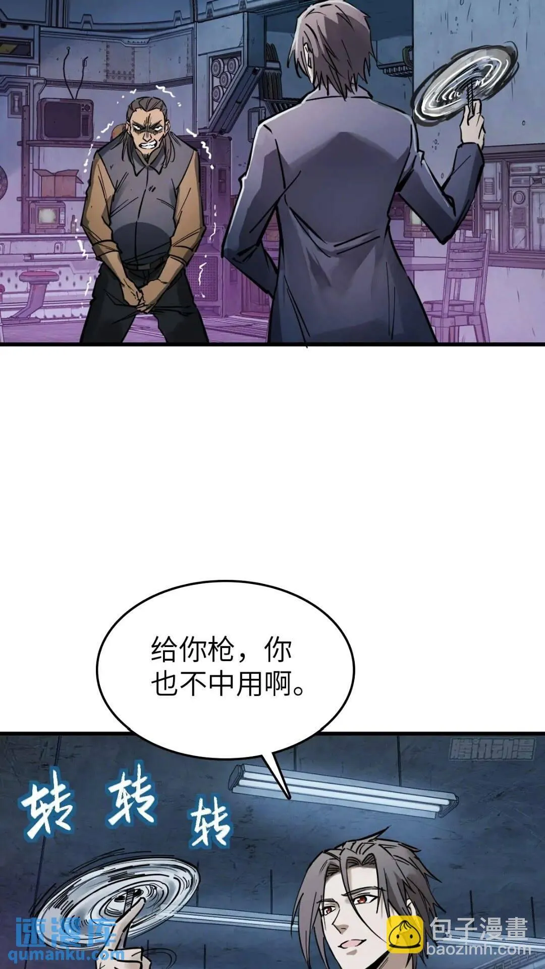 260 你瞅啥？ 第12页