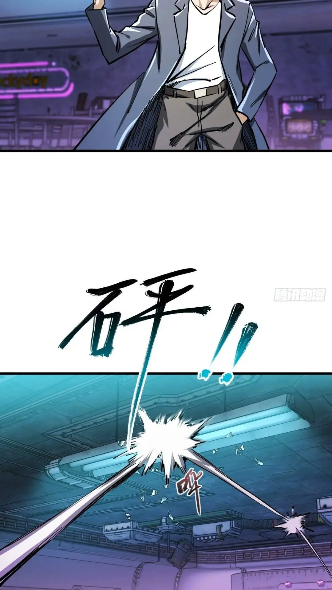 260 你瞅啥？ 第14页