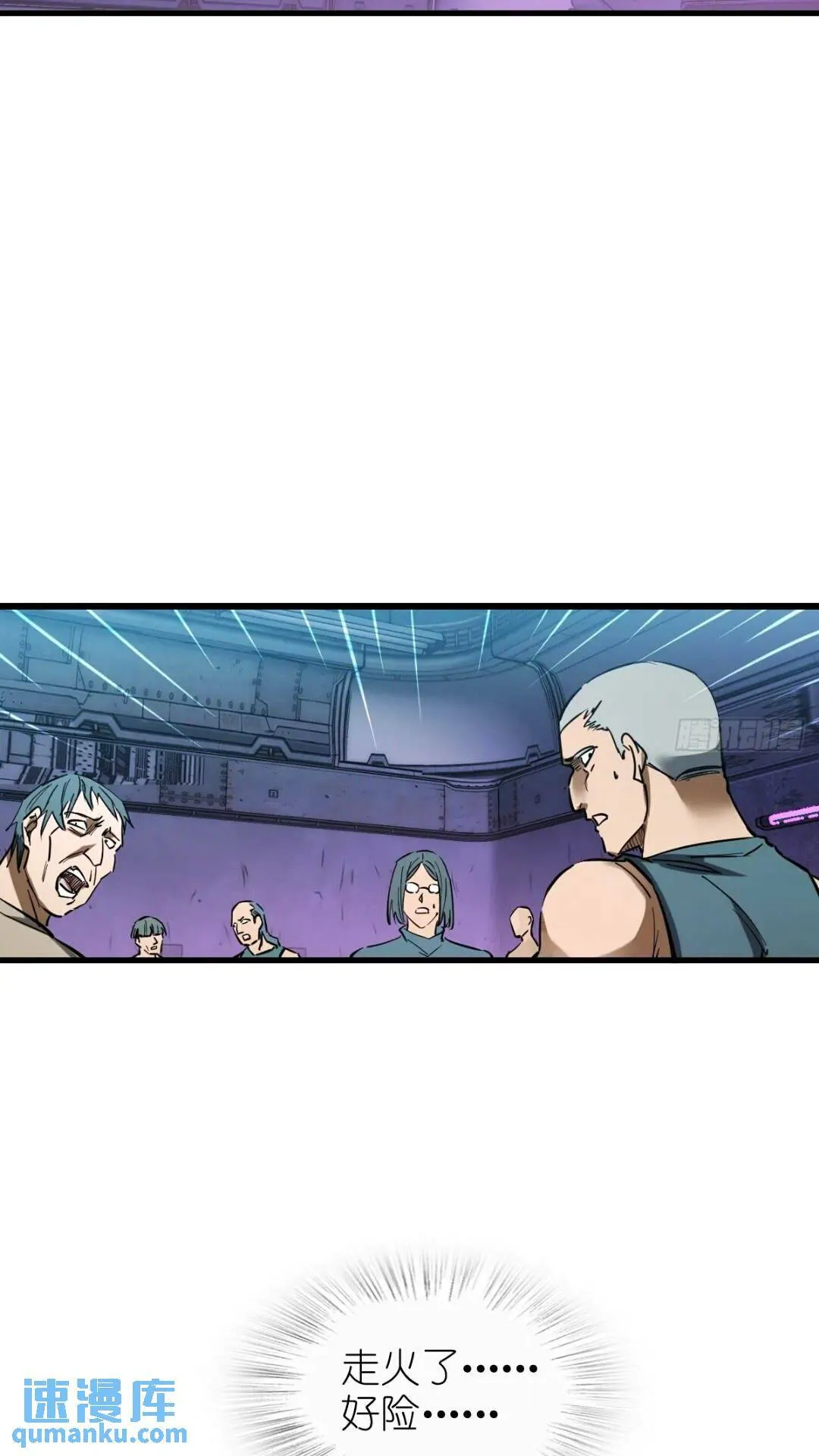 260 你瞅啥？ 第15页
