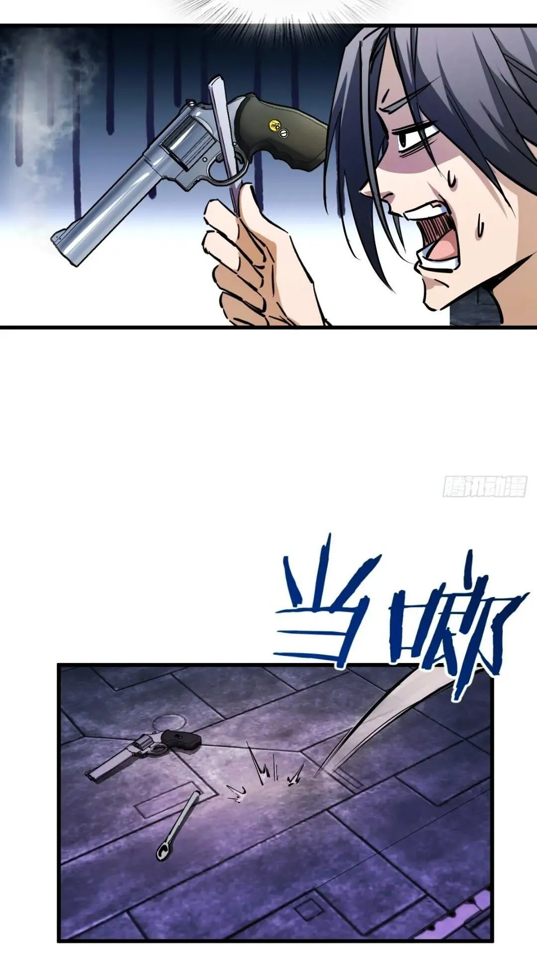 260 你瞅啥？ 第16页