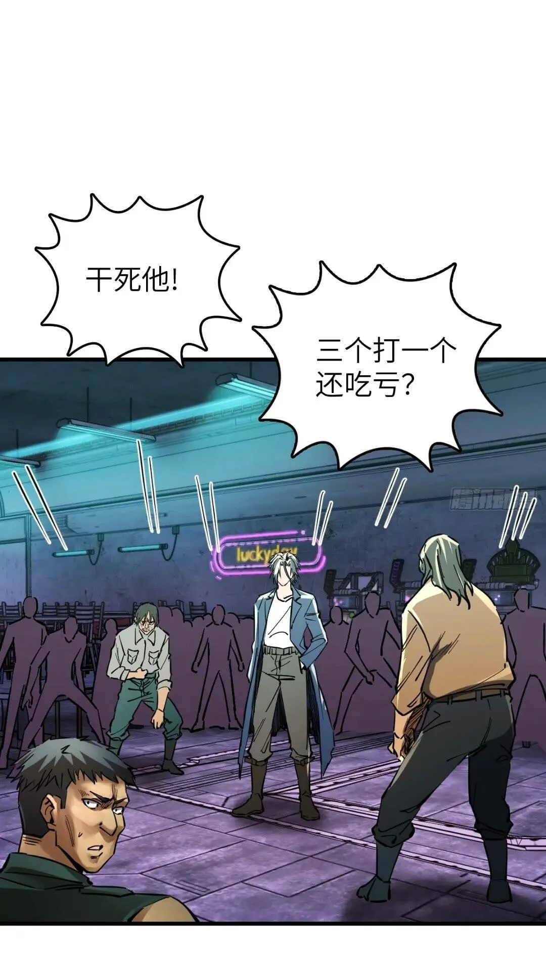 260 你瞅啥？ 第17页
