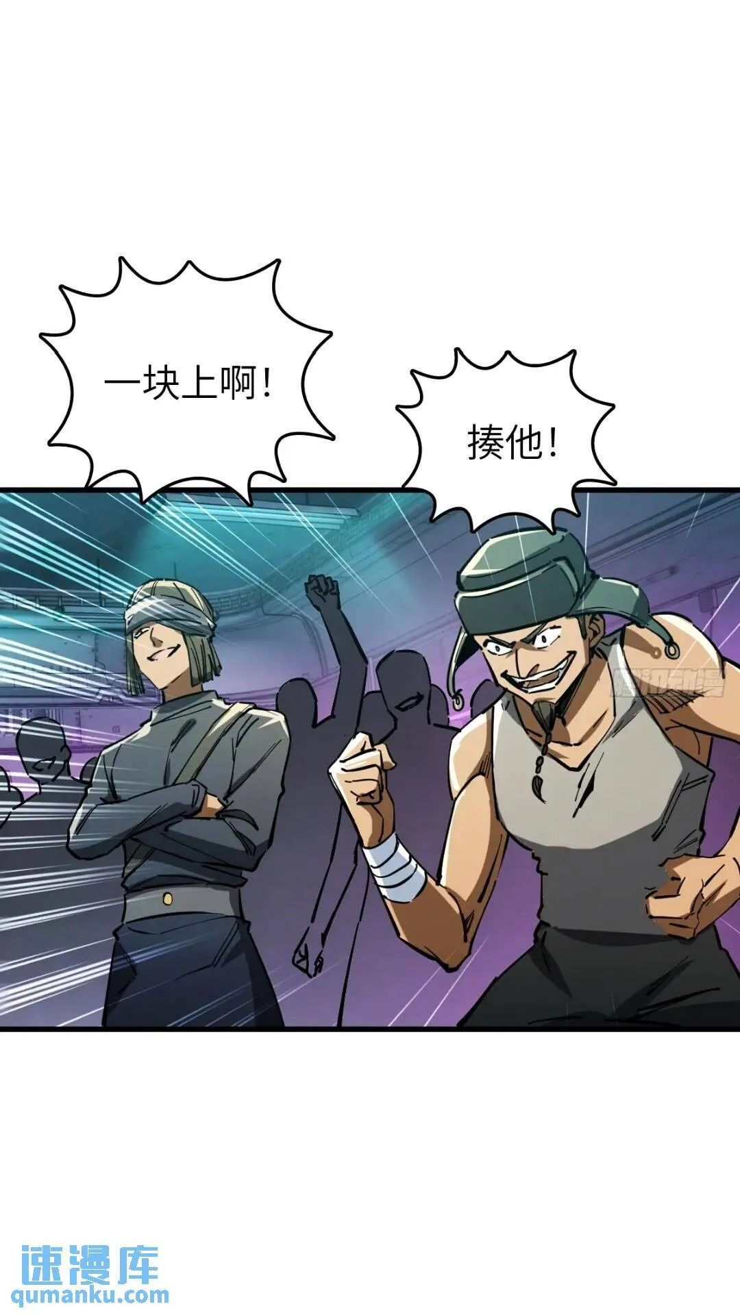 260 你瞅啥？ 第18页