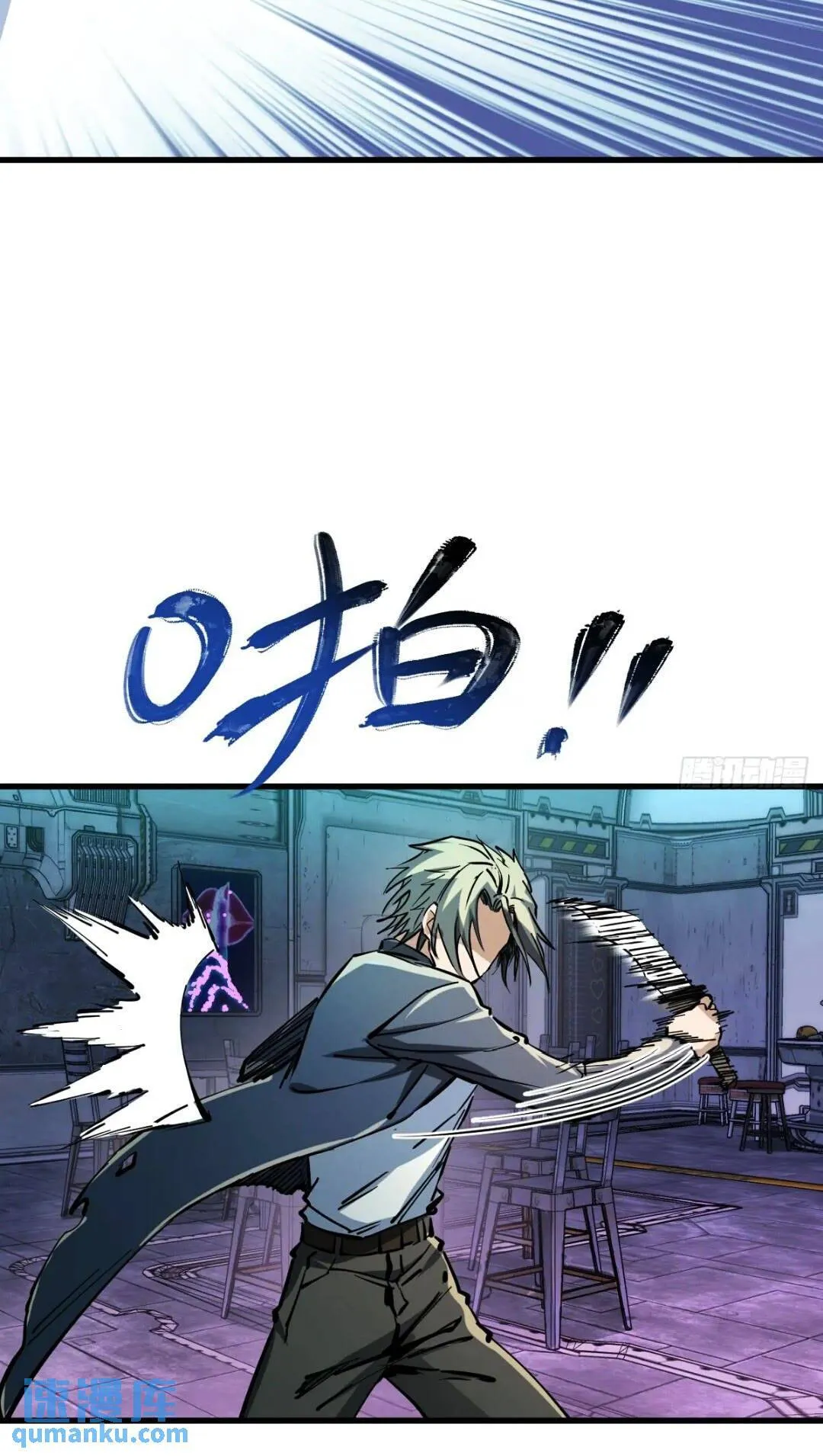 260 你瞅啥？ 第20页