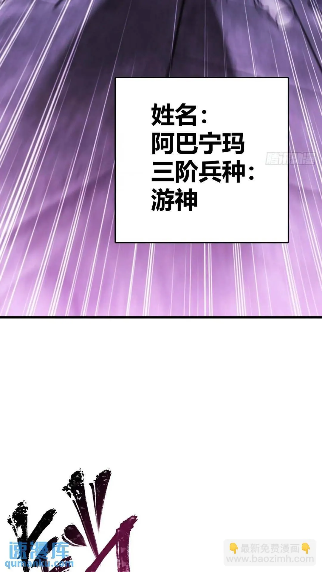 260 你瞅啥？ 第23页