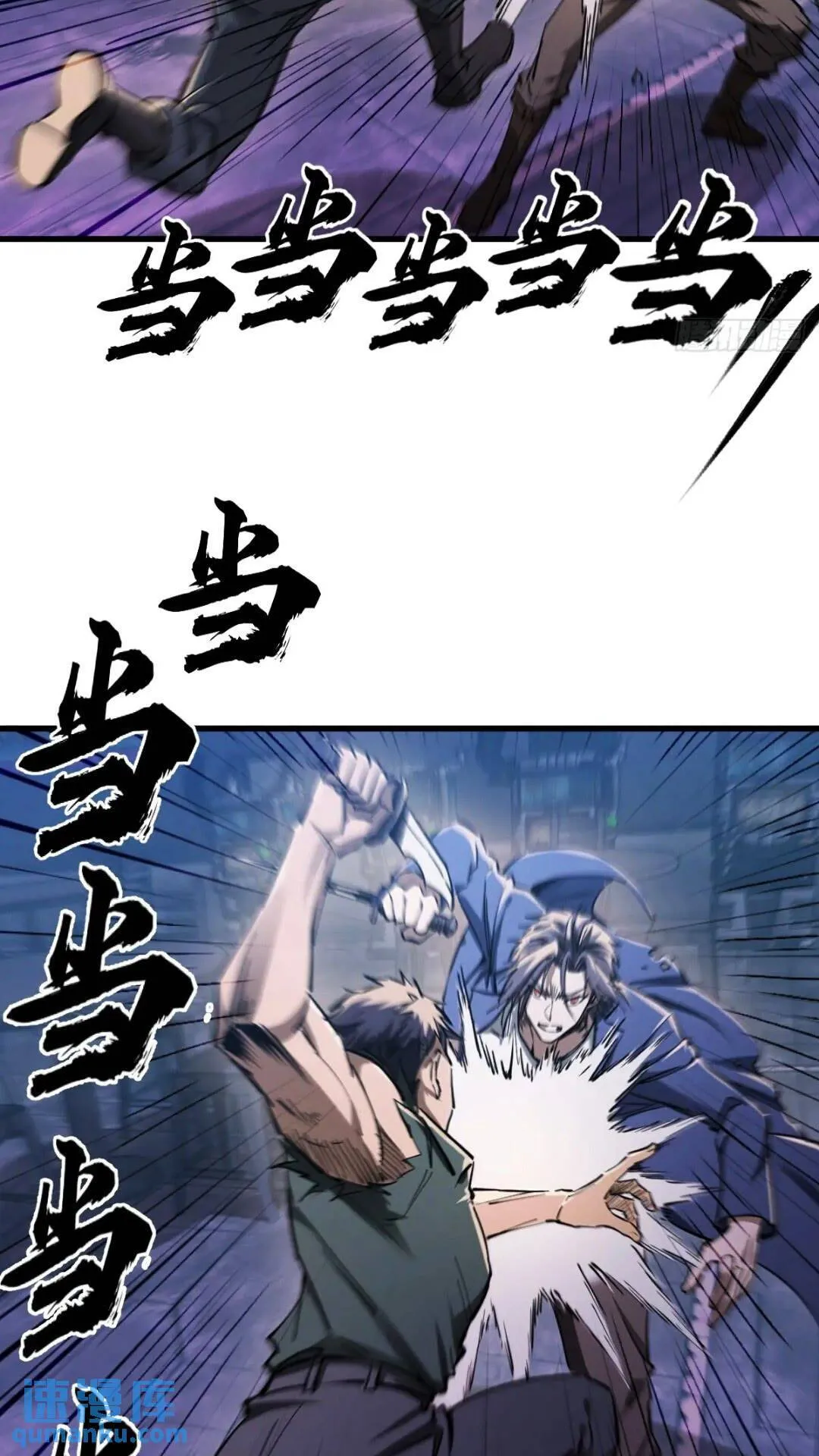 260 你瞅啥？ 第26页