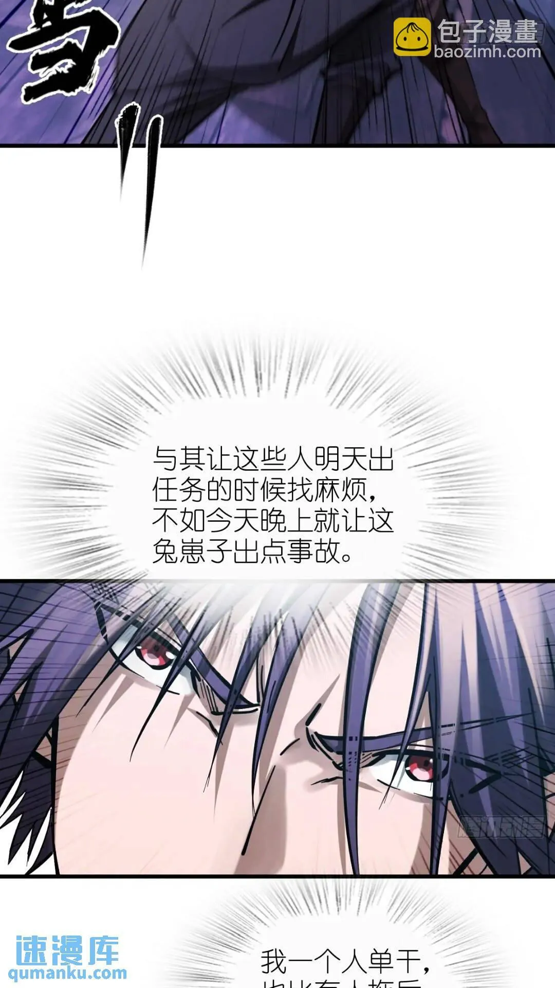 260 你瞅啥？ 第27页