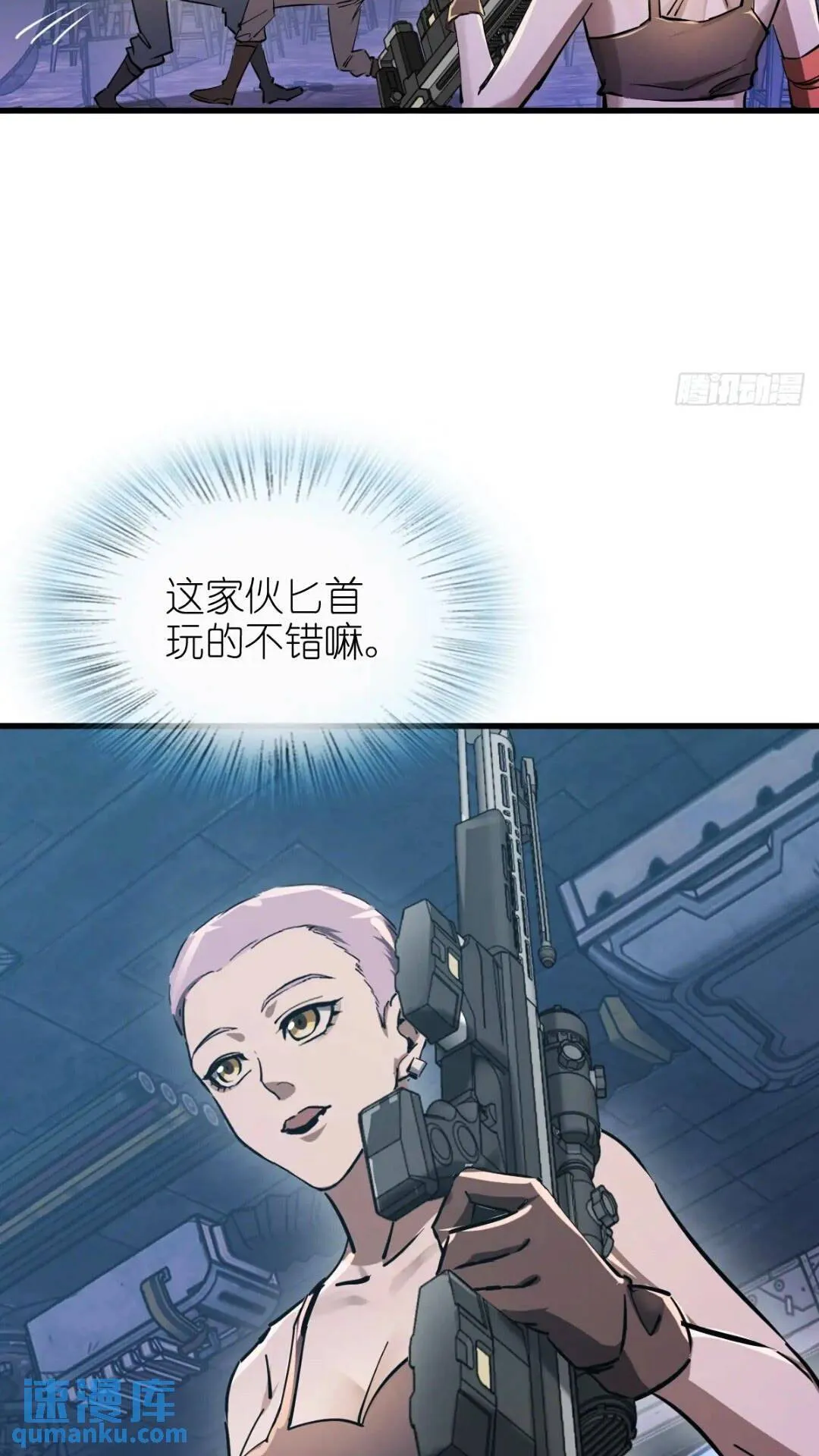 260 你瞅啥？ 第34页